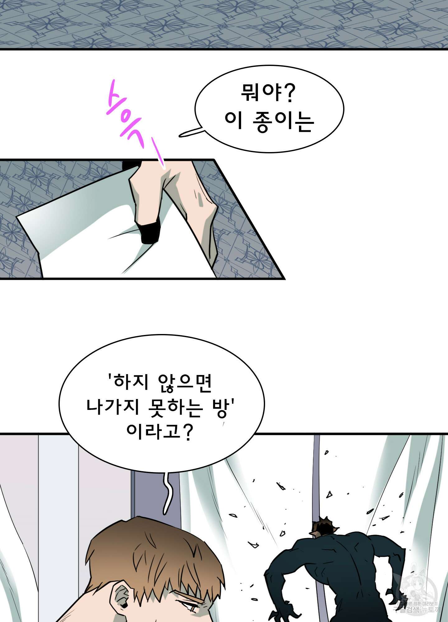 디어 도어 외전 17화 84