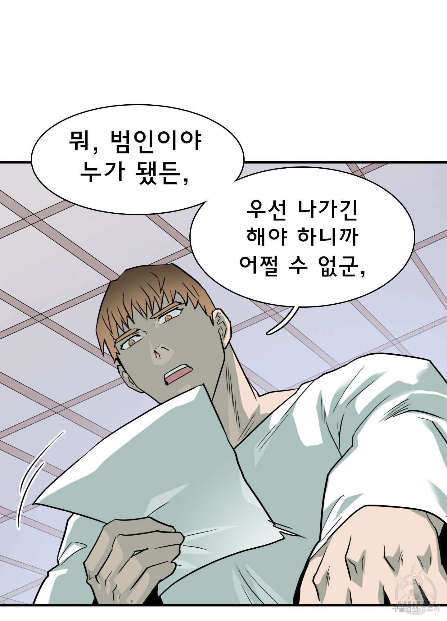 디어 도어 외전 17화 86