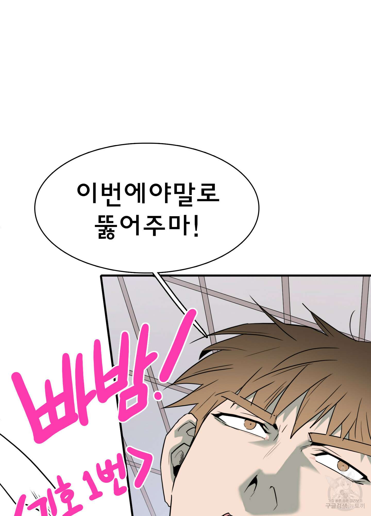 디어 도어 외전 17화 87