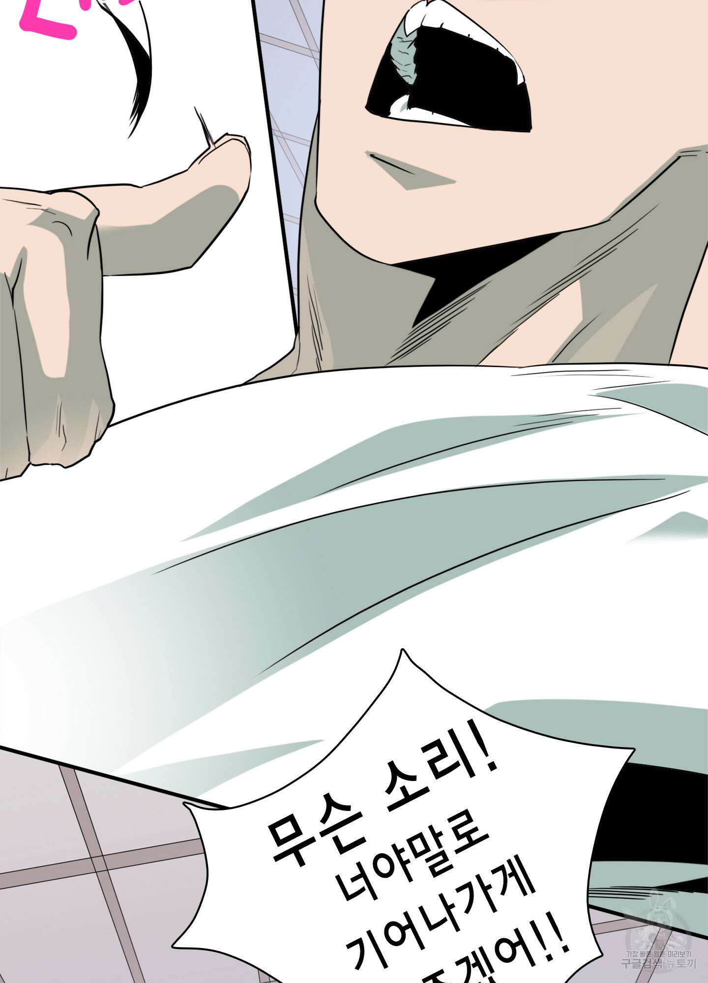 디어 도어 외전 17화 88