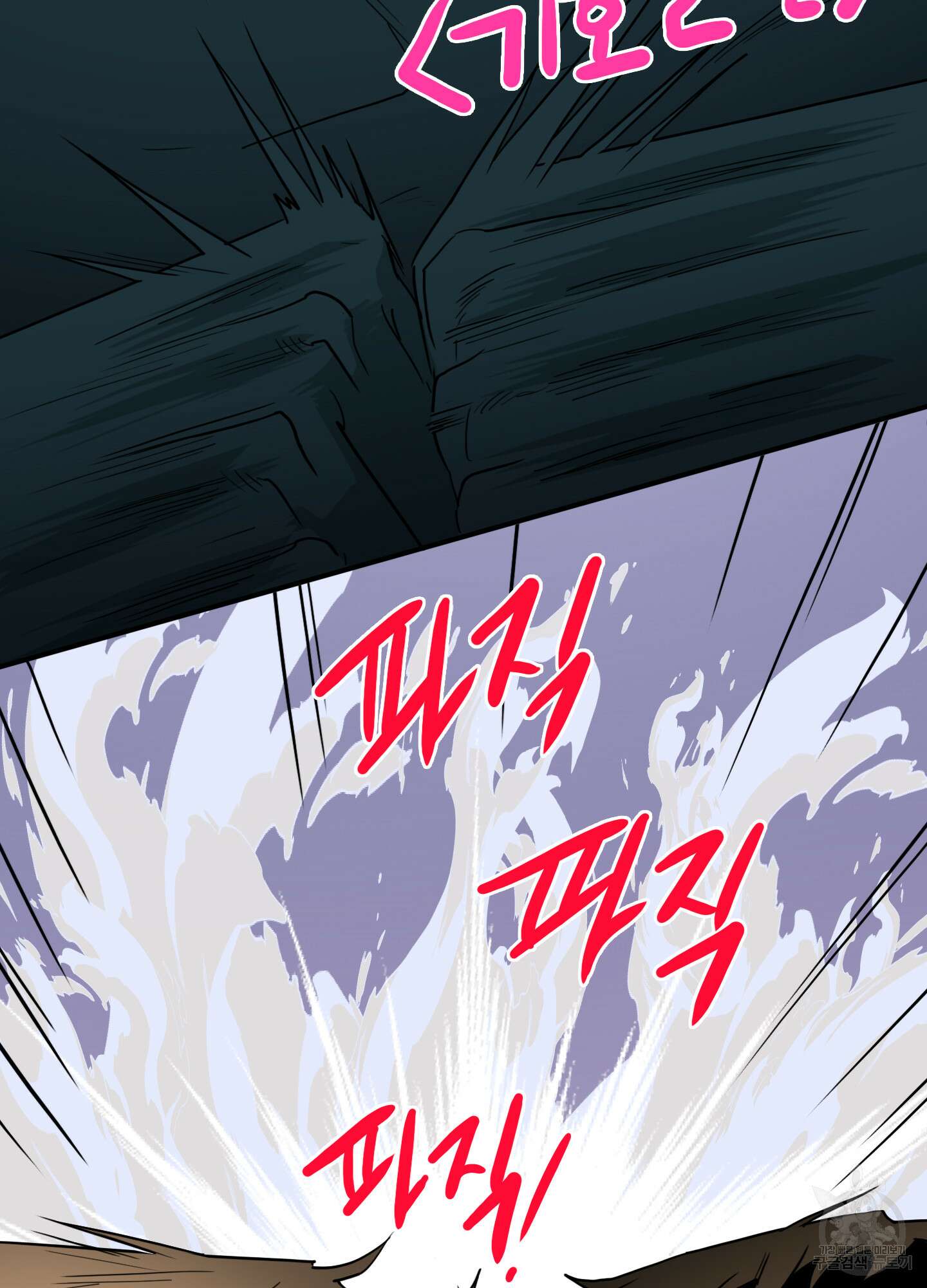 디어 도어 외전 17화 90