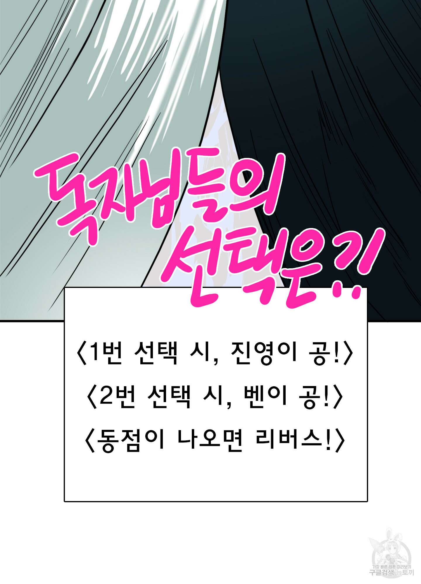 디어 도어 외전 17화 92