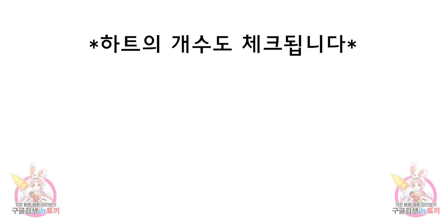 디어 도어 외전 17화 94