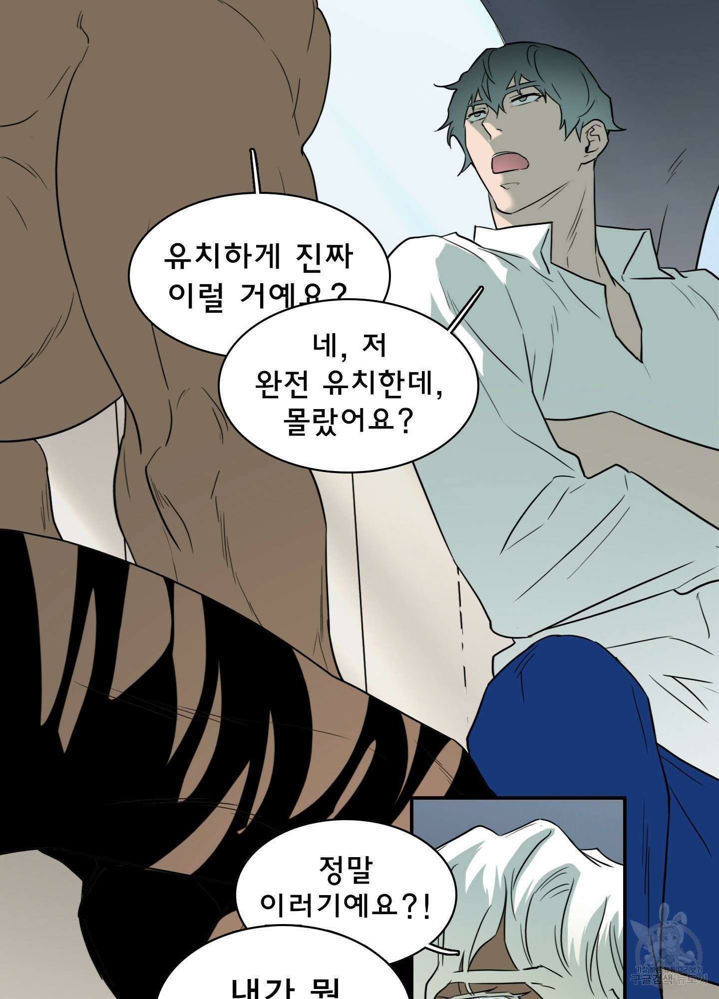 디어 도어 외전 33화 4