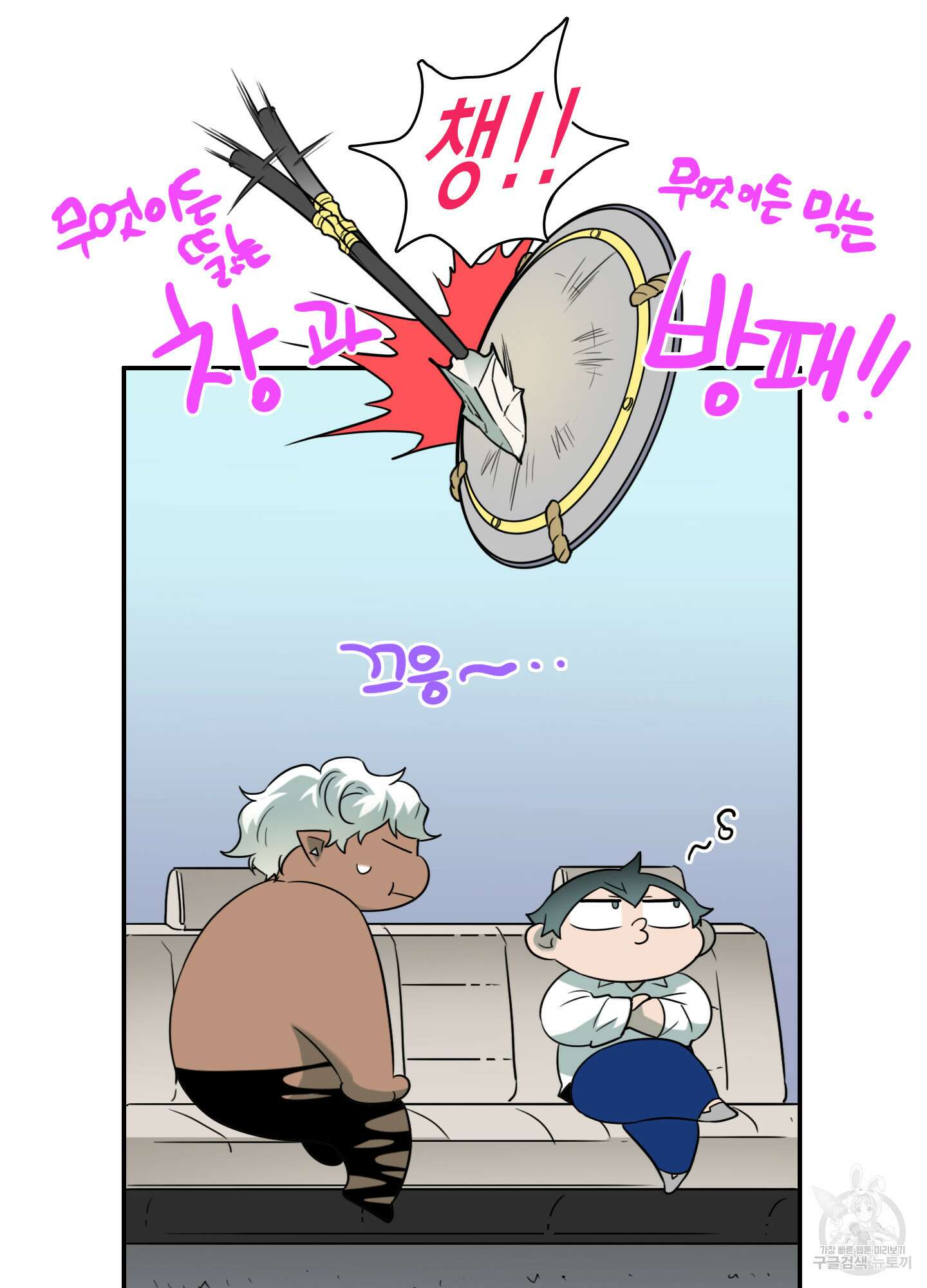 디어 도어 외전 33화 6