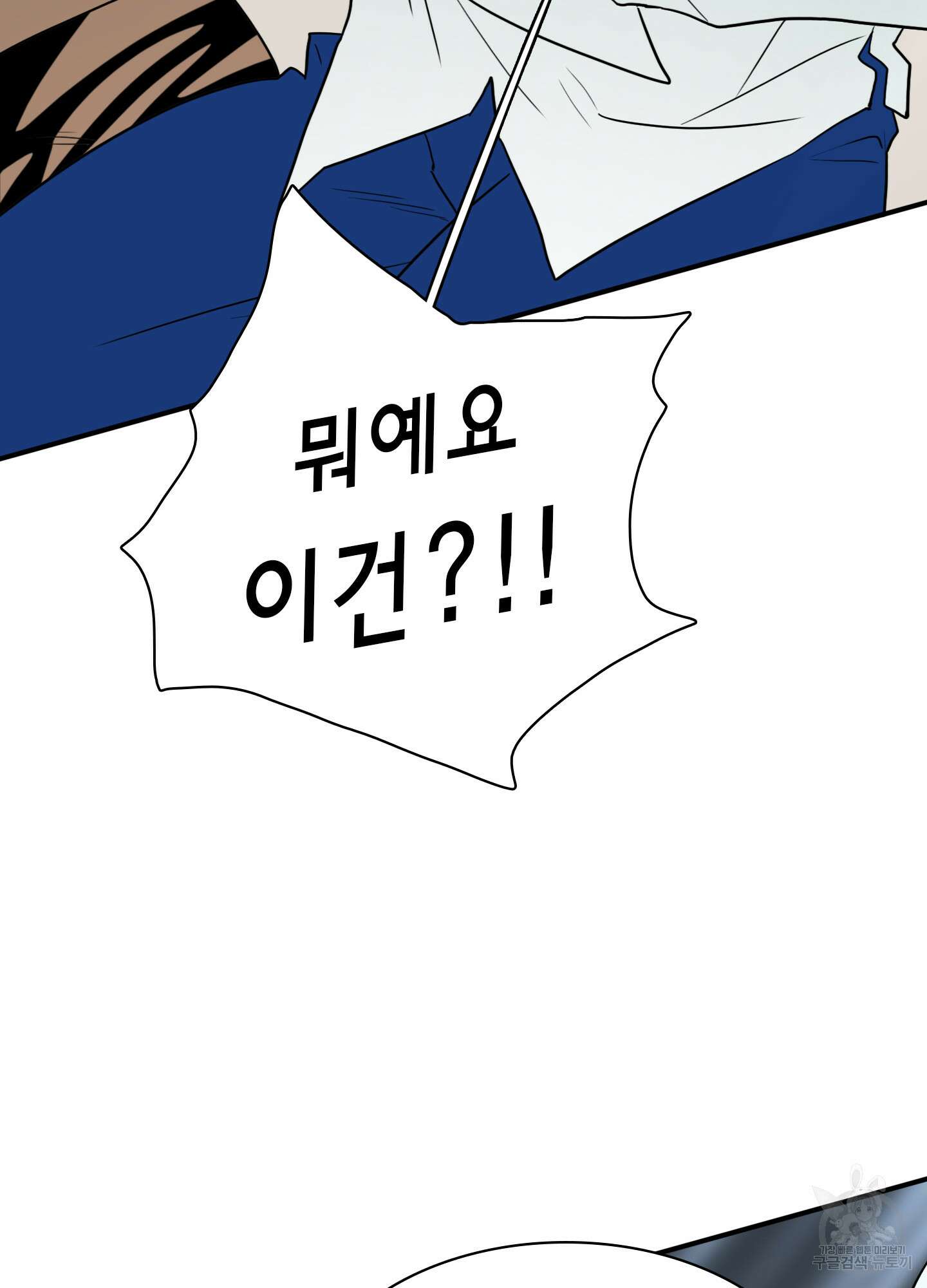 디어 도어 외전 33화 10