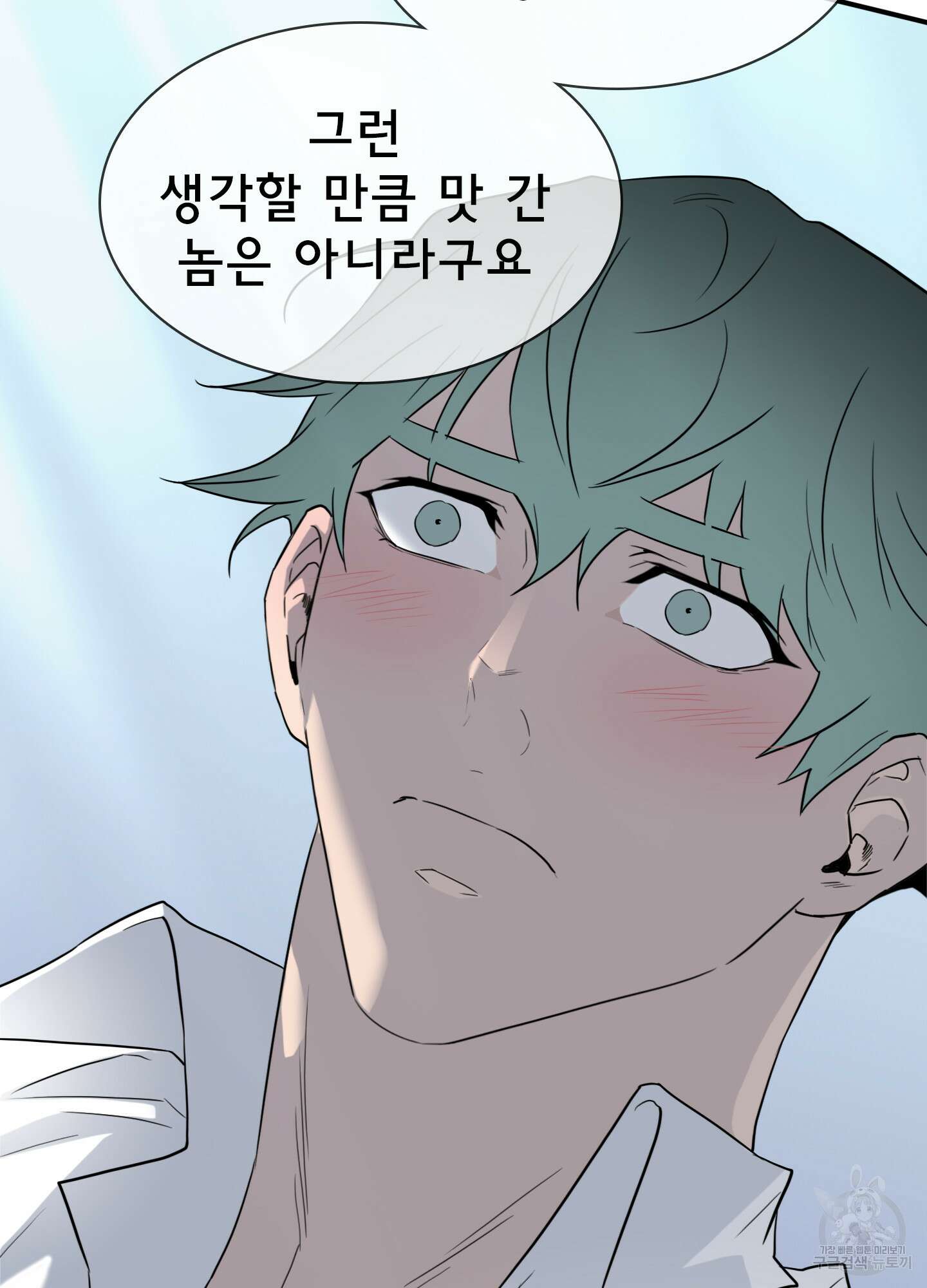 디어 도어 외전 33화 13