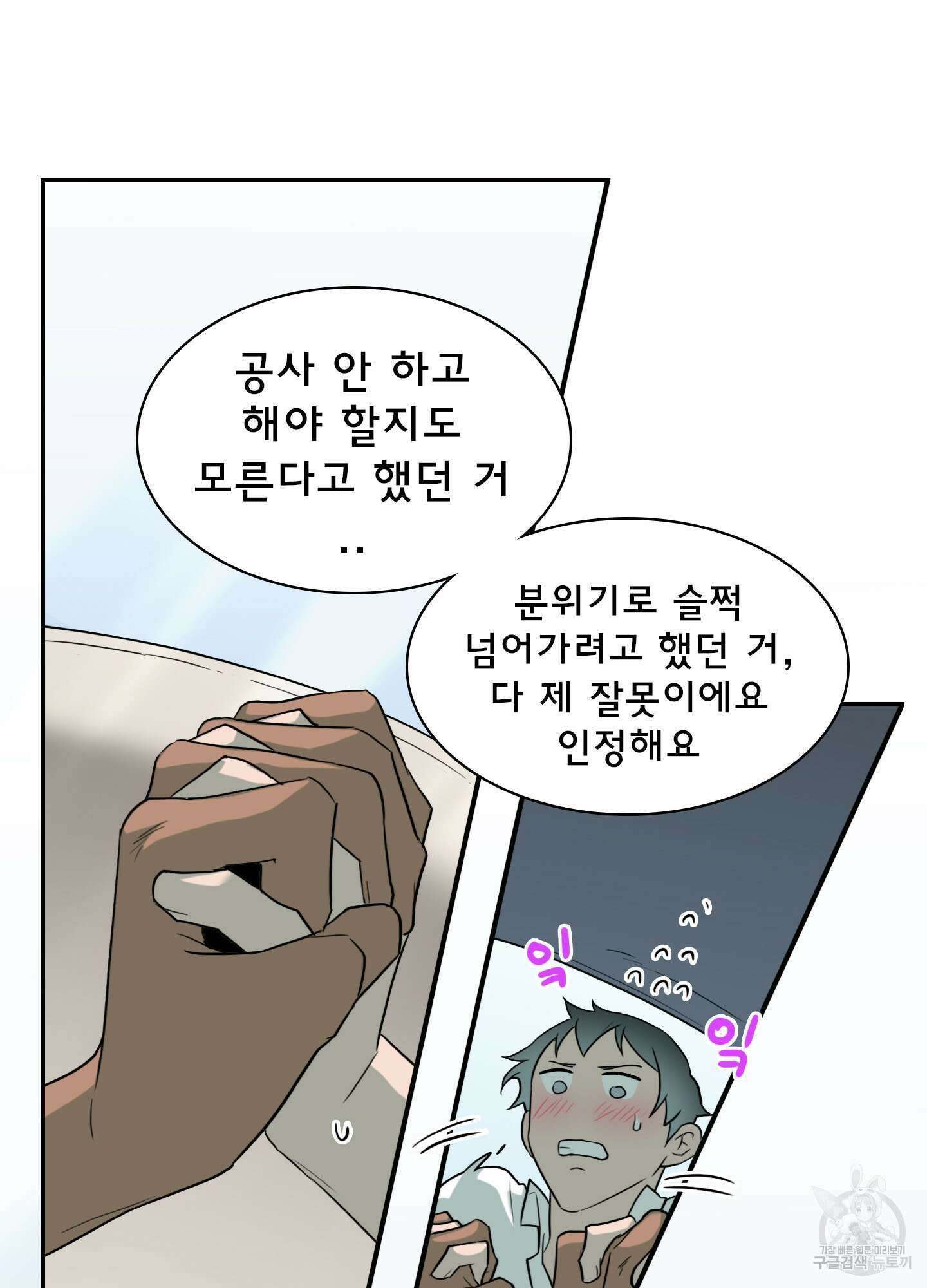 디어 도어 외전 33화 15