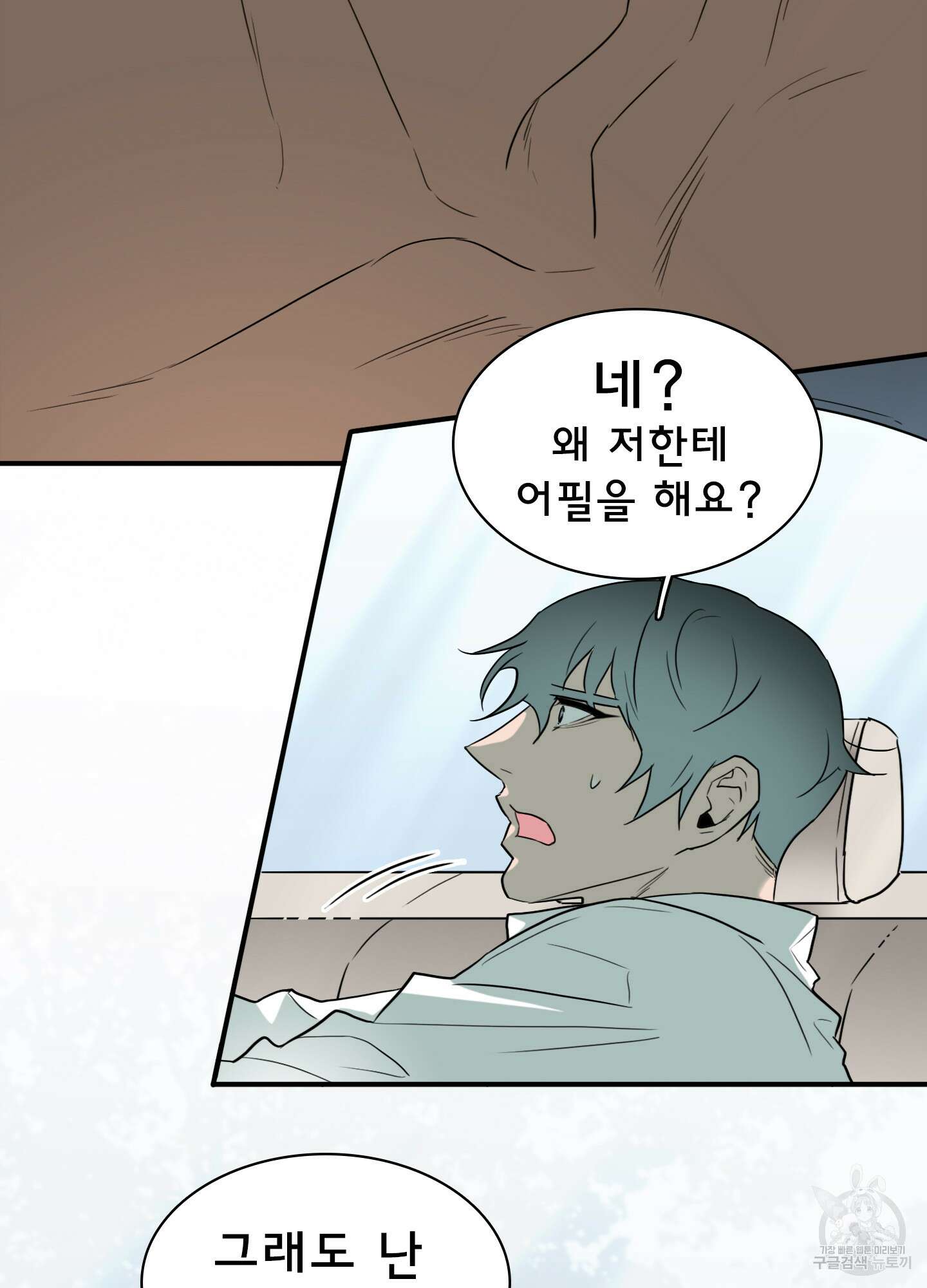 디어 도어 외전 33화 17