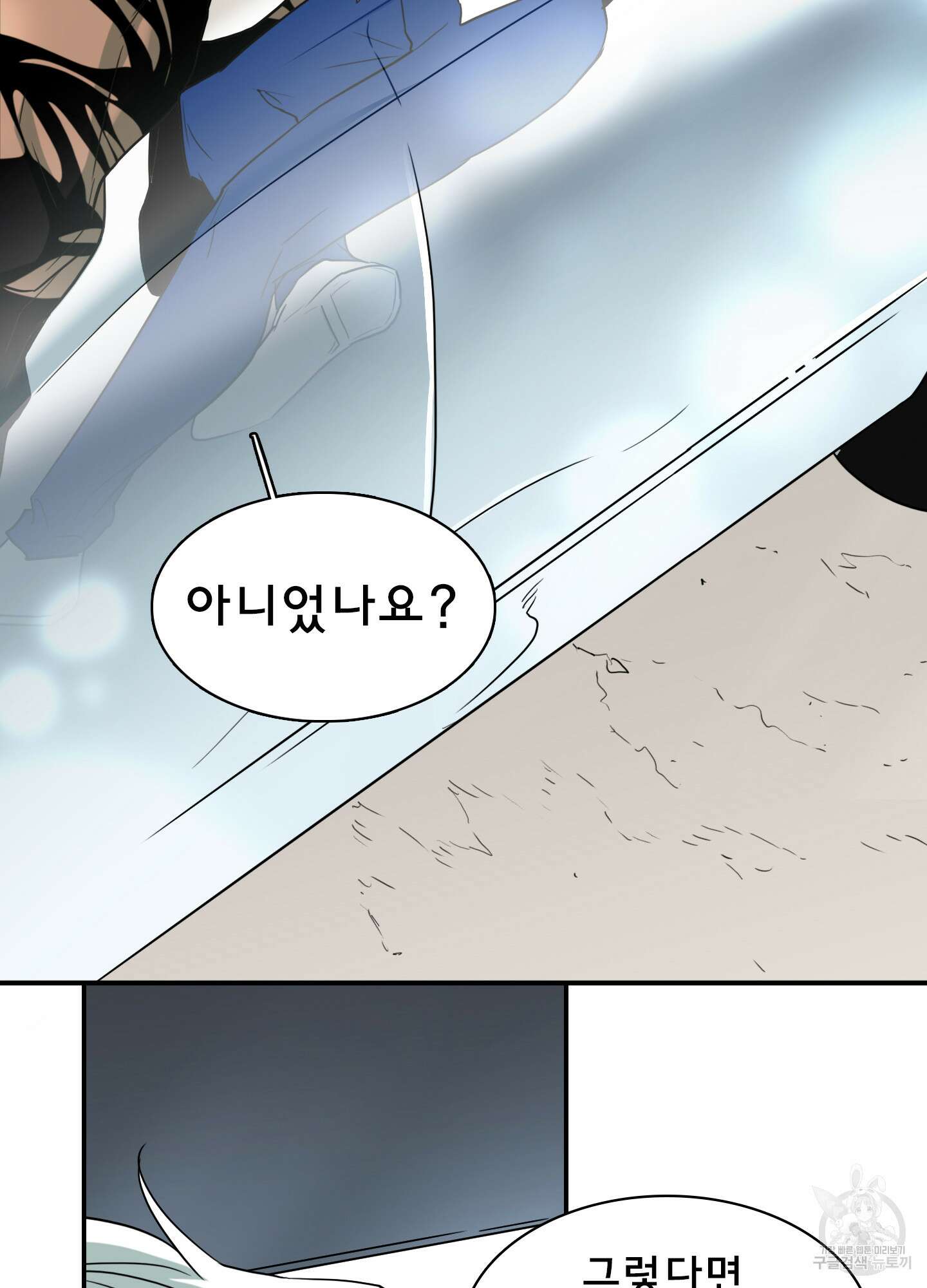 디어 도어 외전 33화 19