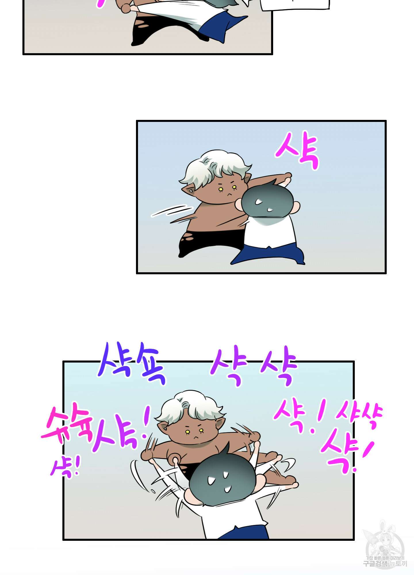 디어 도어 외전 33화 25