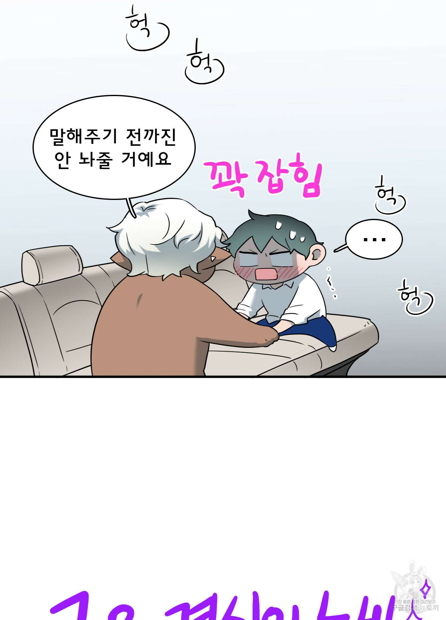 디어 도어 외전 33화 26