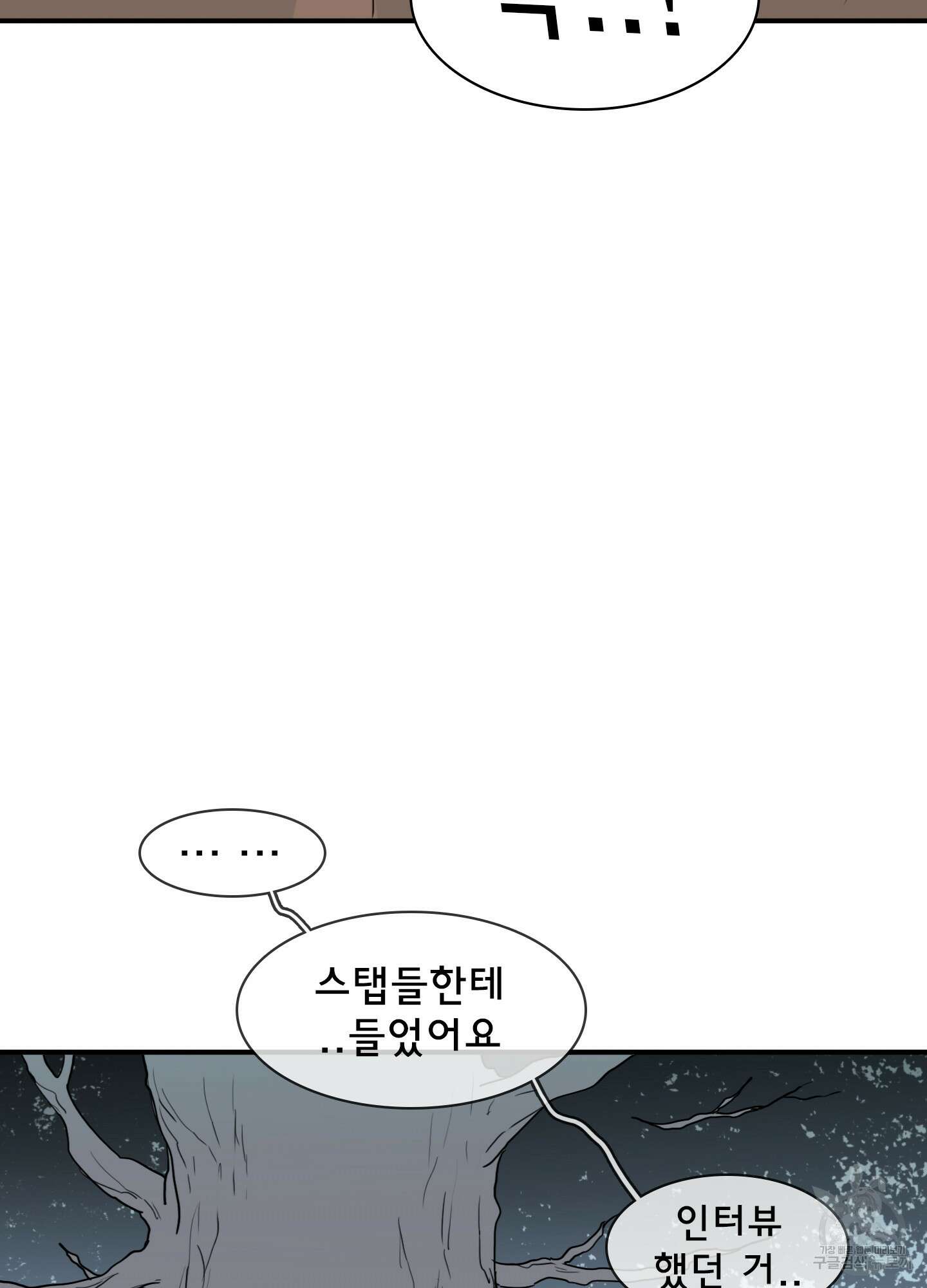 디어 도어 외전 33화 28