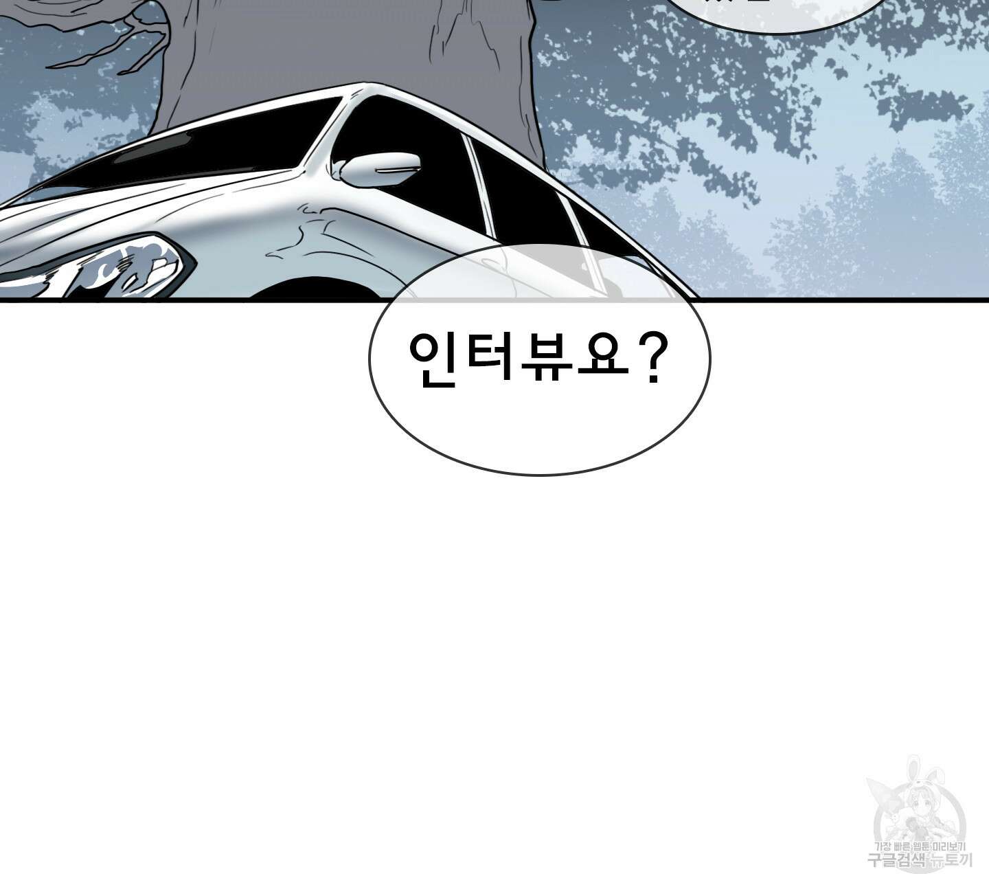 디어 도어 외전 33화 29