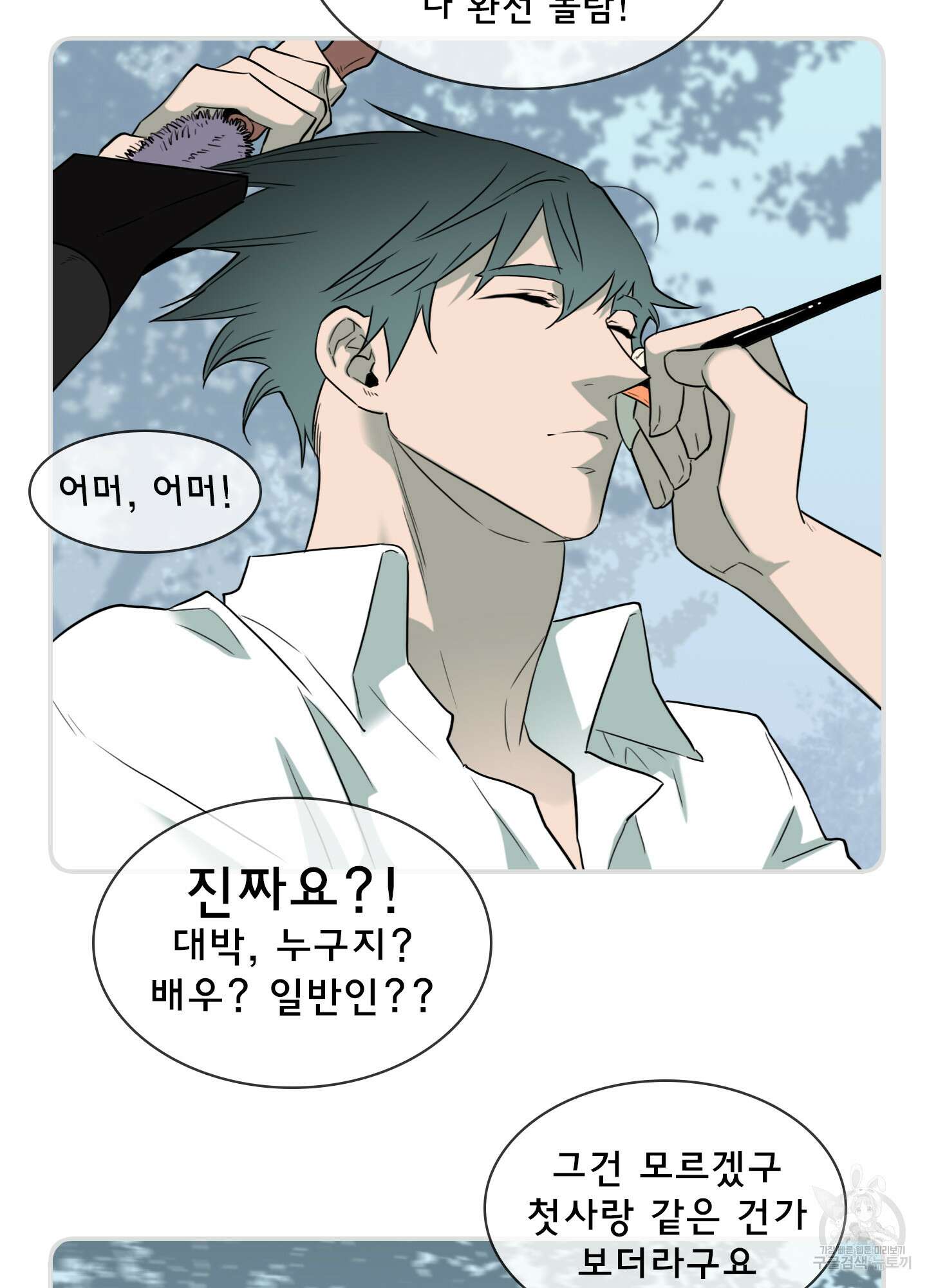 디어 도어 외전 33화 31