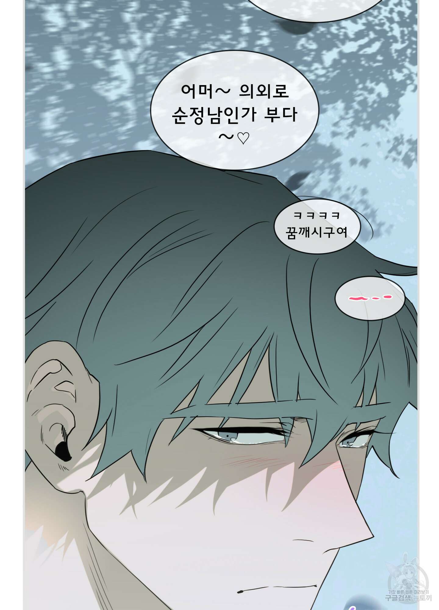 디어 도어 외전 33화 32