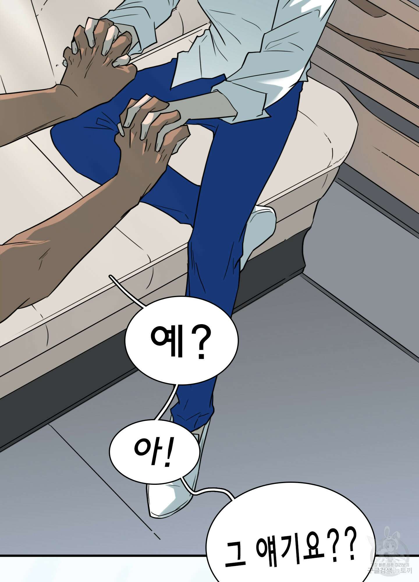 디어 도어 외전 33화 35