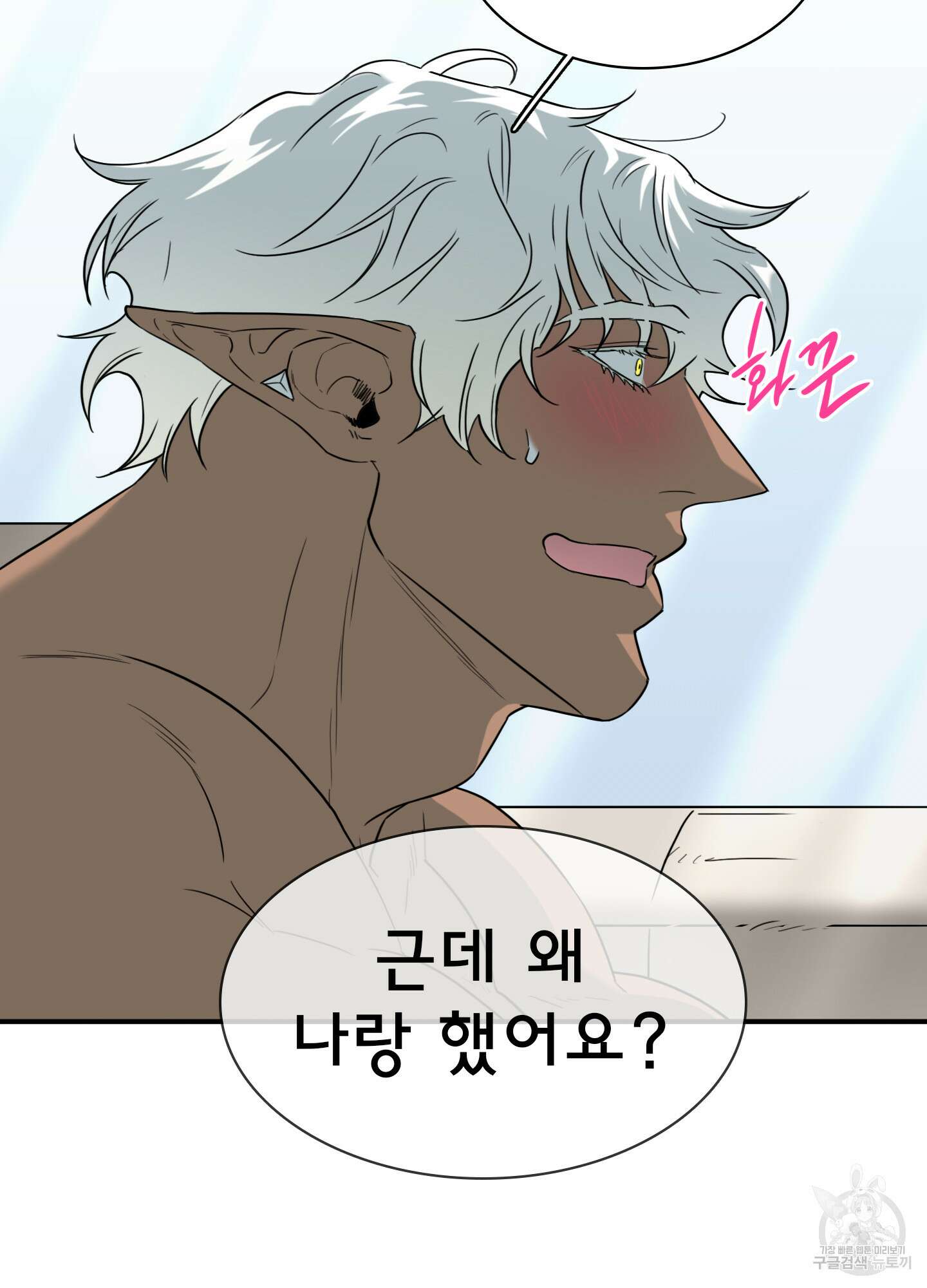 디어 도어 외전 33화 36