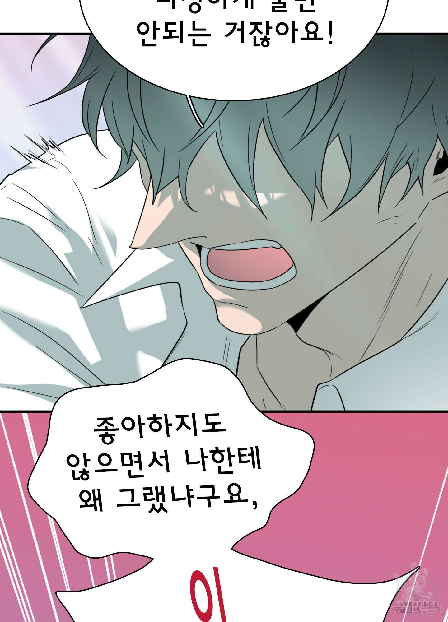 디어 도어 외전 33화 38