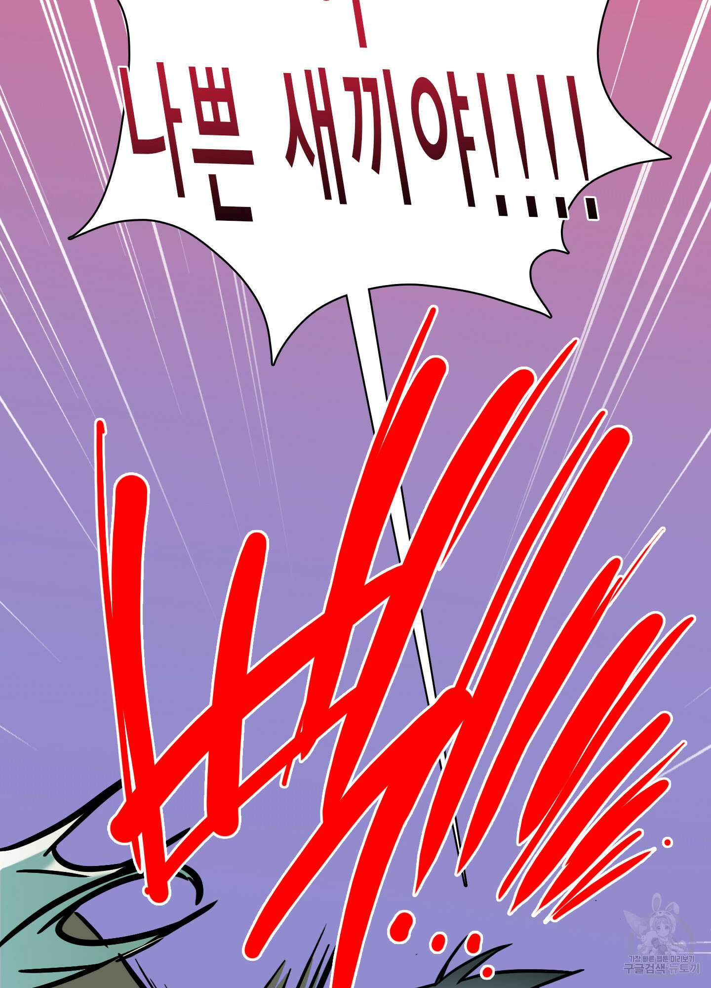 디어 도어 외전 33화 39