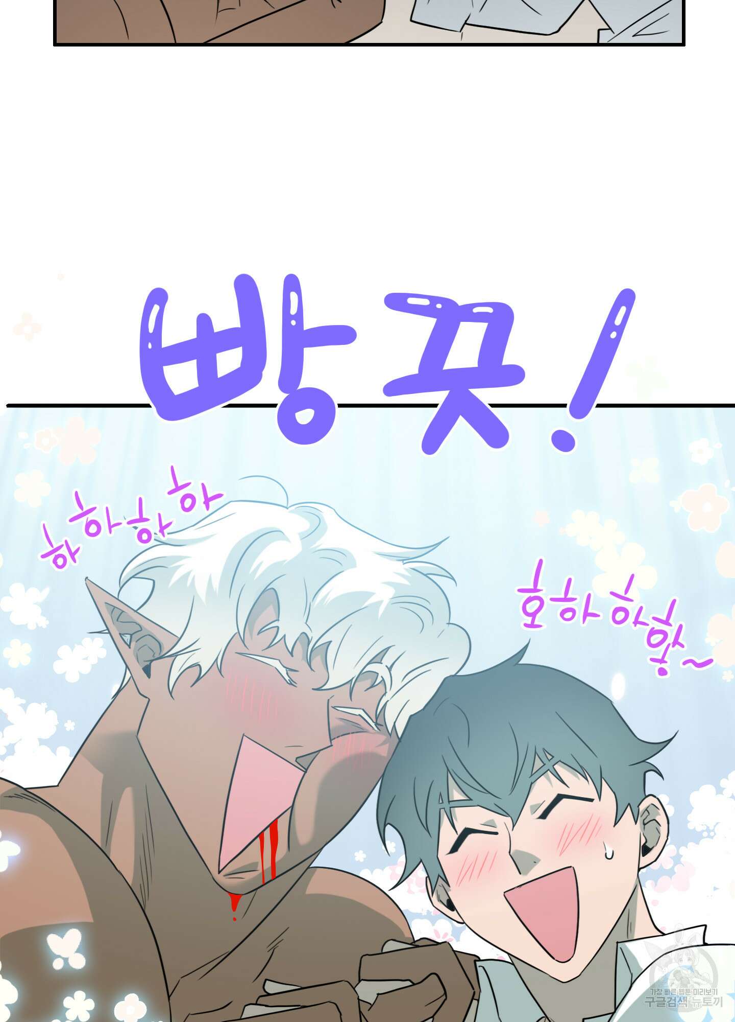 디어 도어 외전 33화 43