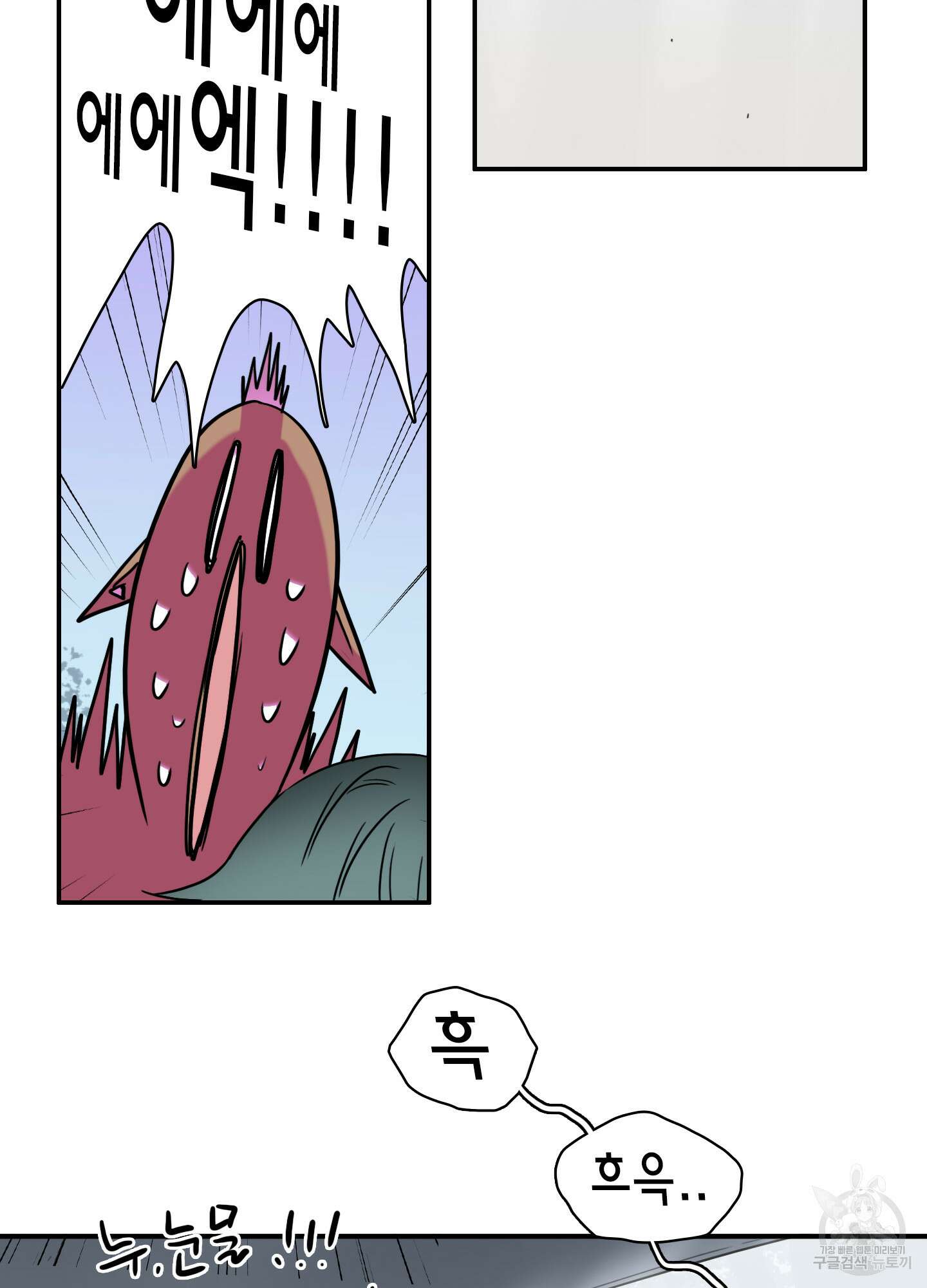 디어 도어 외전 33화 48