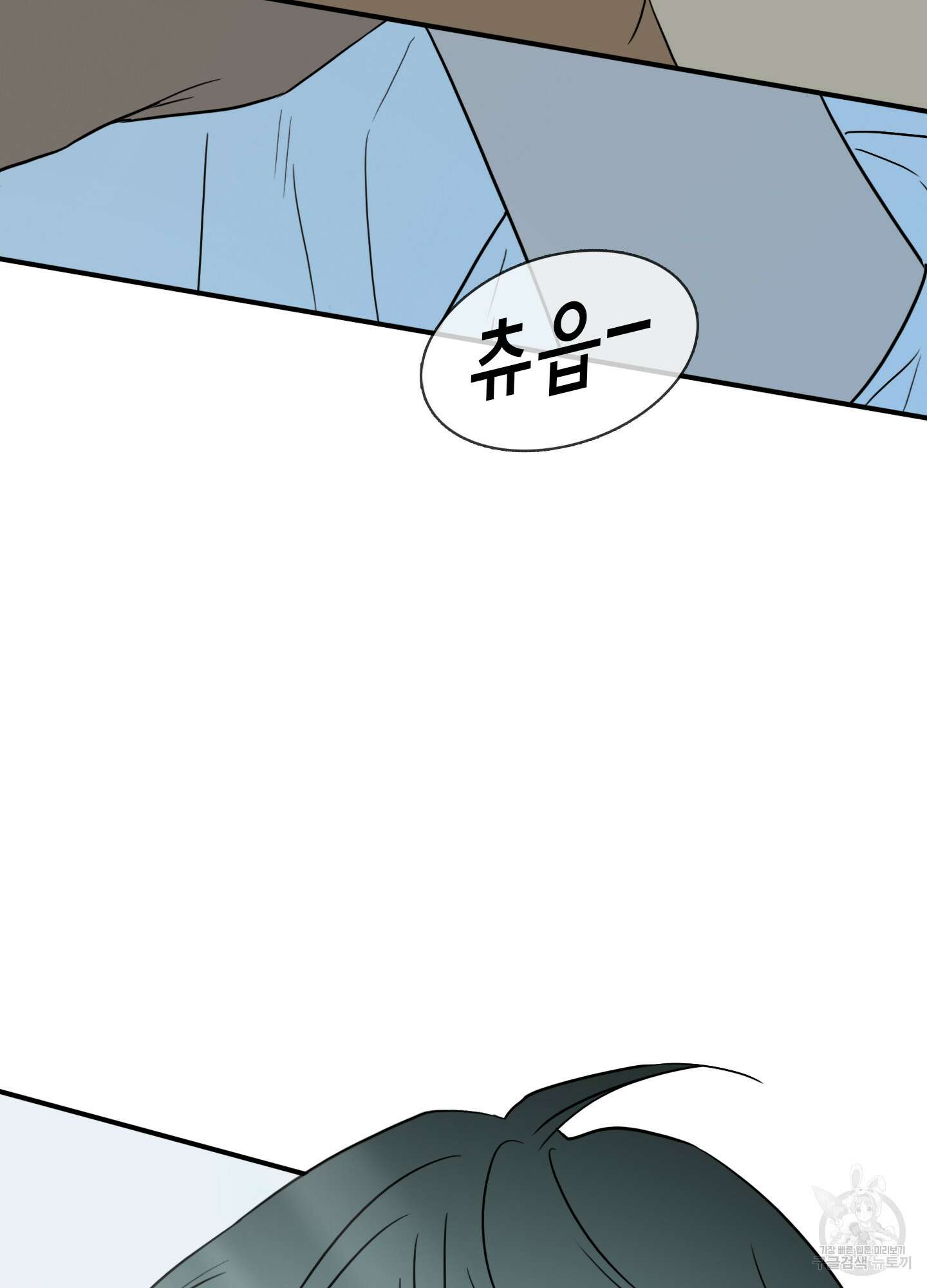디어 도어 외전 33화 53