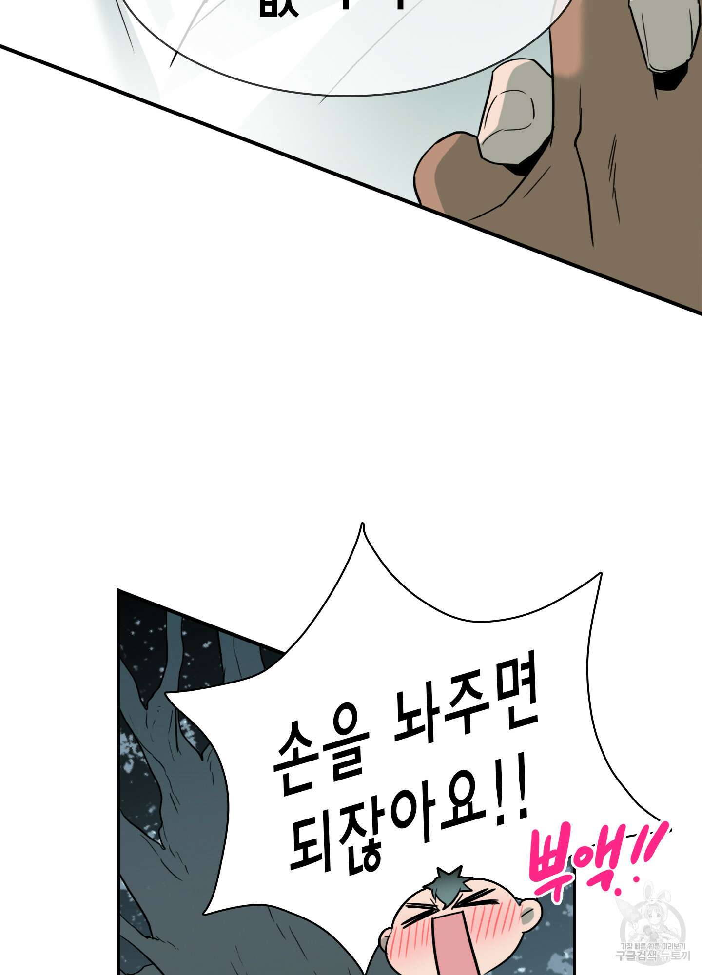 디어 도어 외전 33화 55