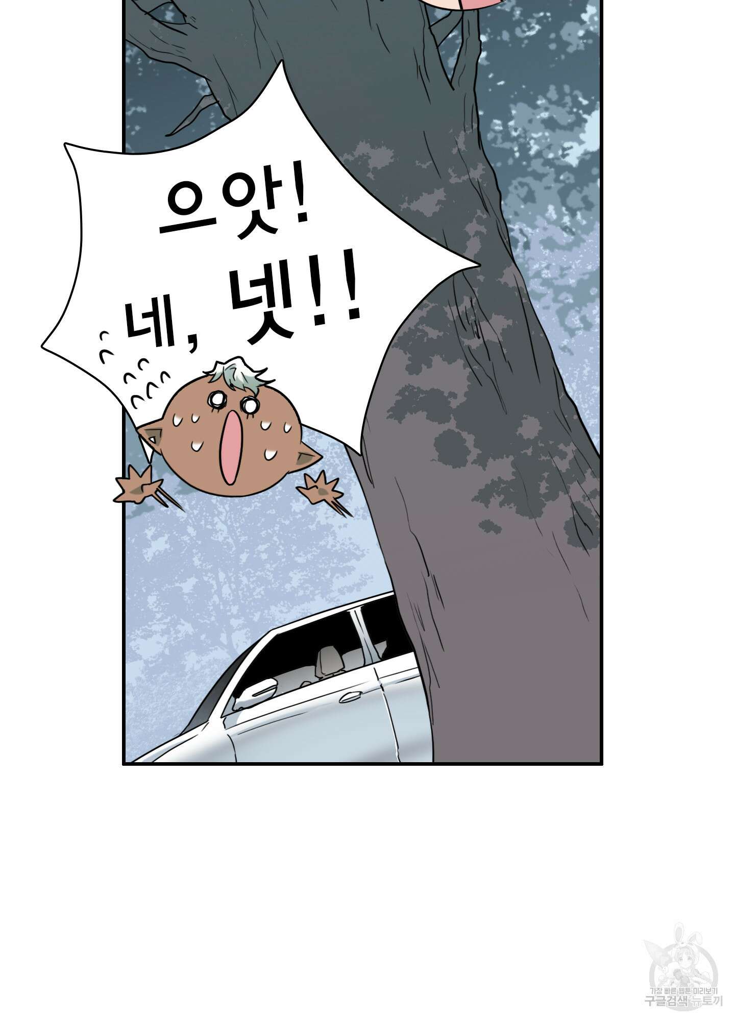 디어 도어 외전 33화 56