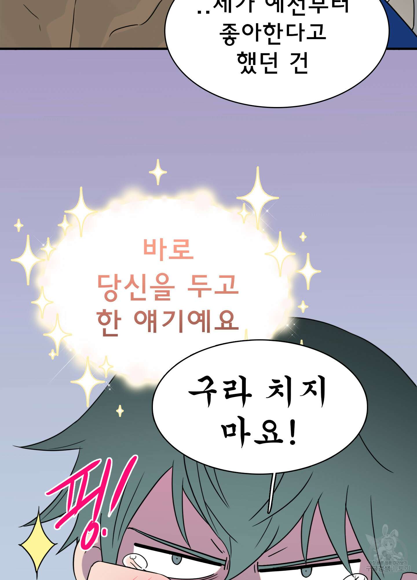 디어 도어 외전 33화 58