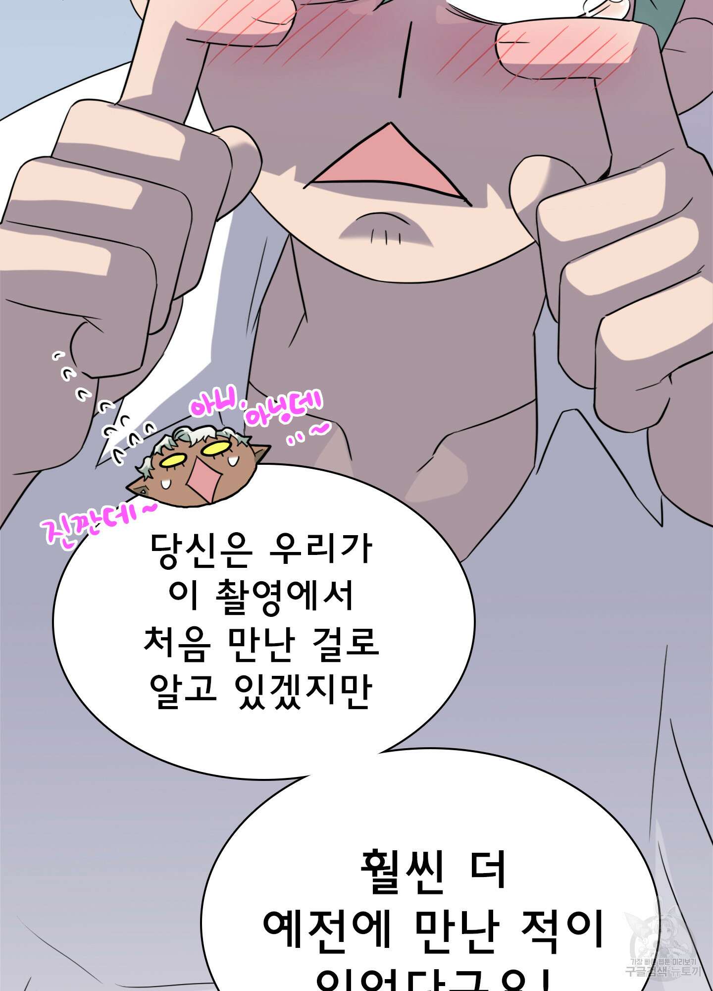 디어 도어 외전 33화 59