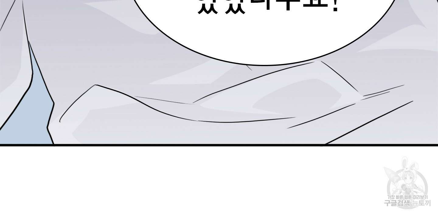 디어 도어 외전 33화 60