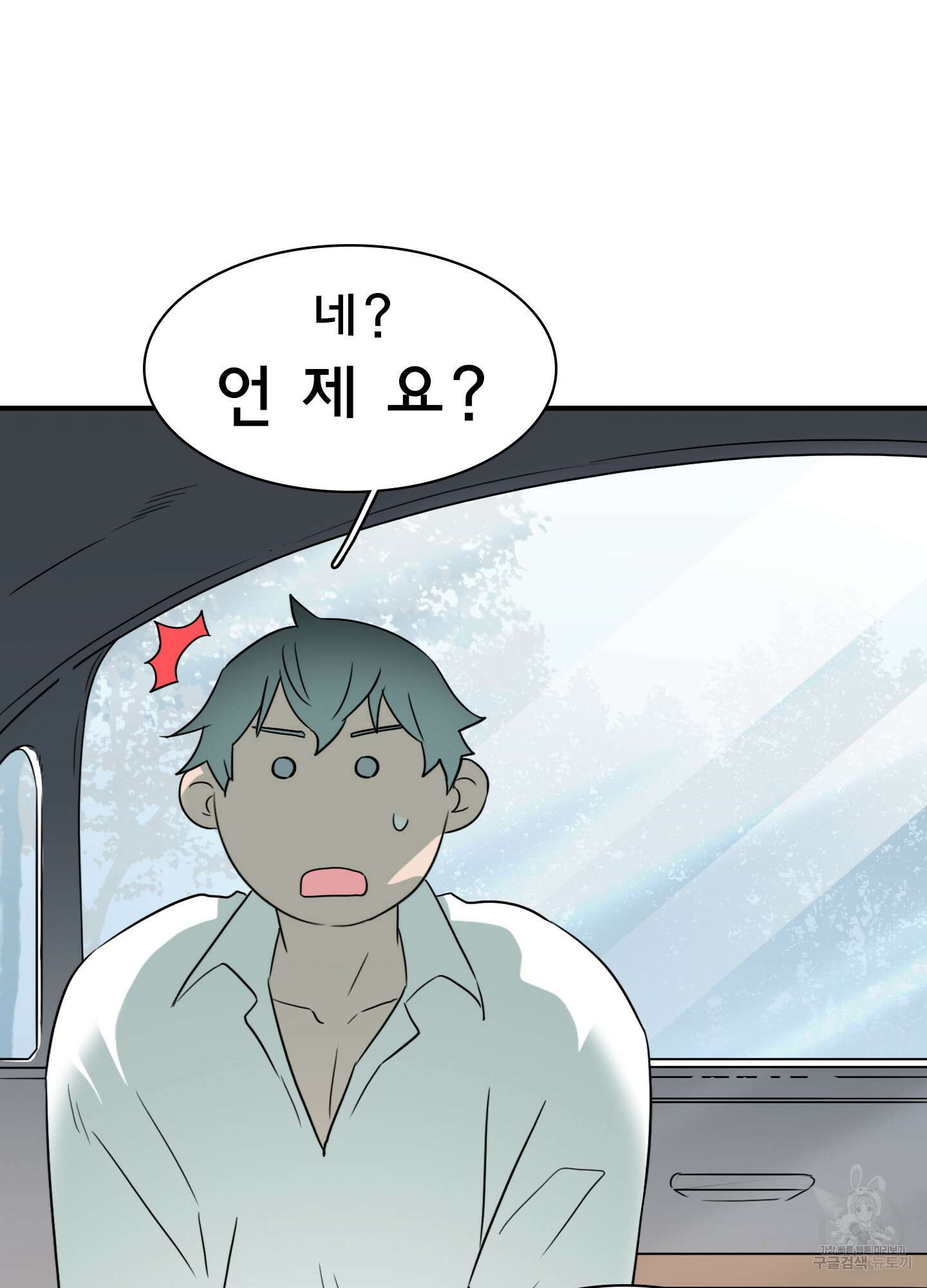 디어 도어 외전 33화 61