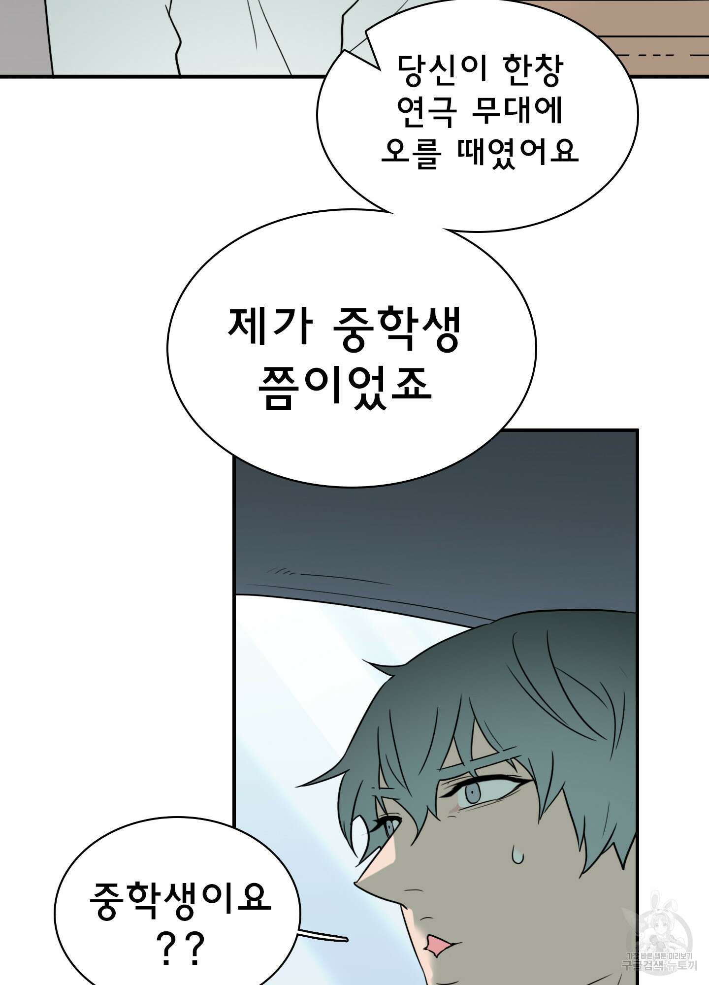 디어 도어 외전 33화 62