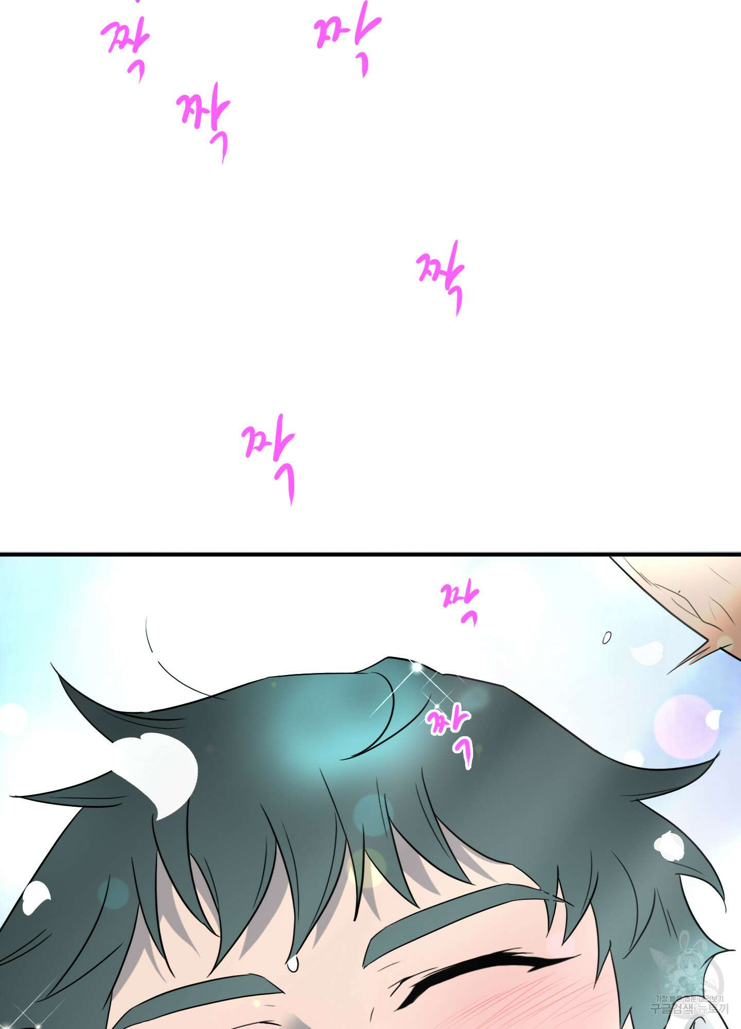 디어 도어 외전 33화 67