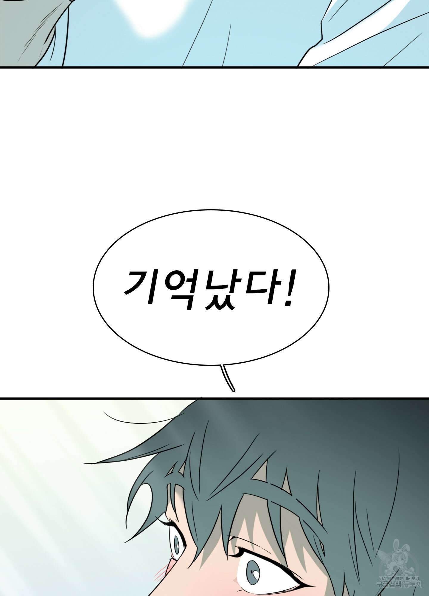 디어 도어 외전 33화 73
