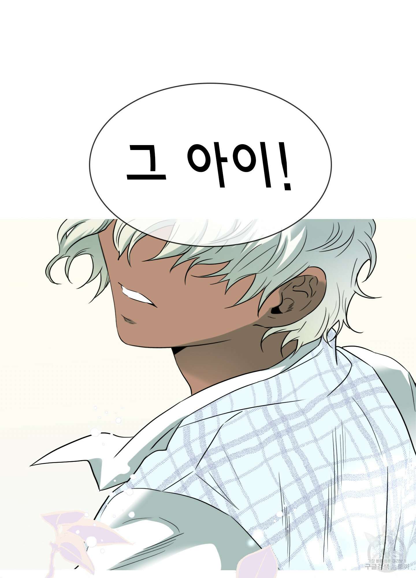 디어 도어 외전 33화 76