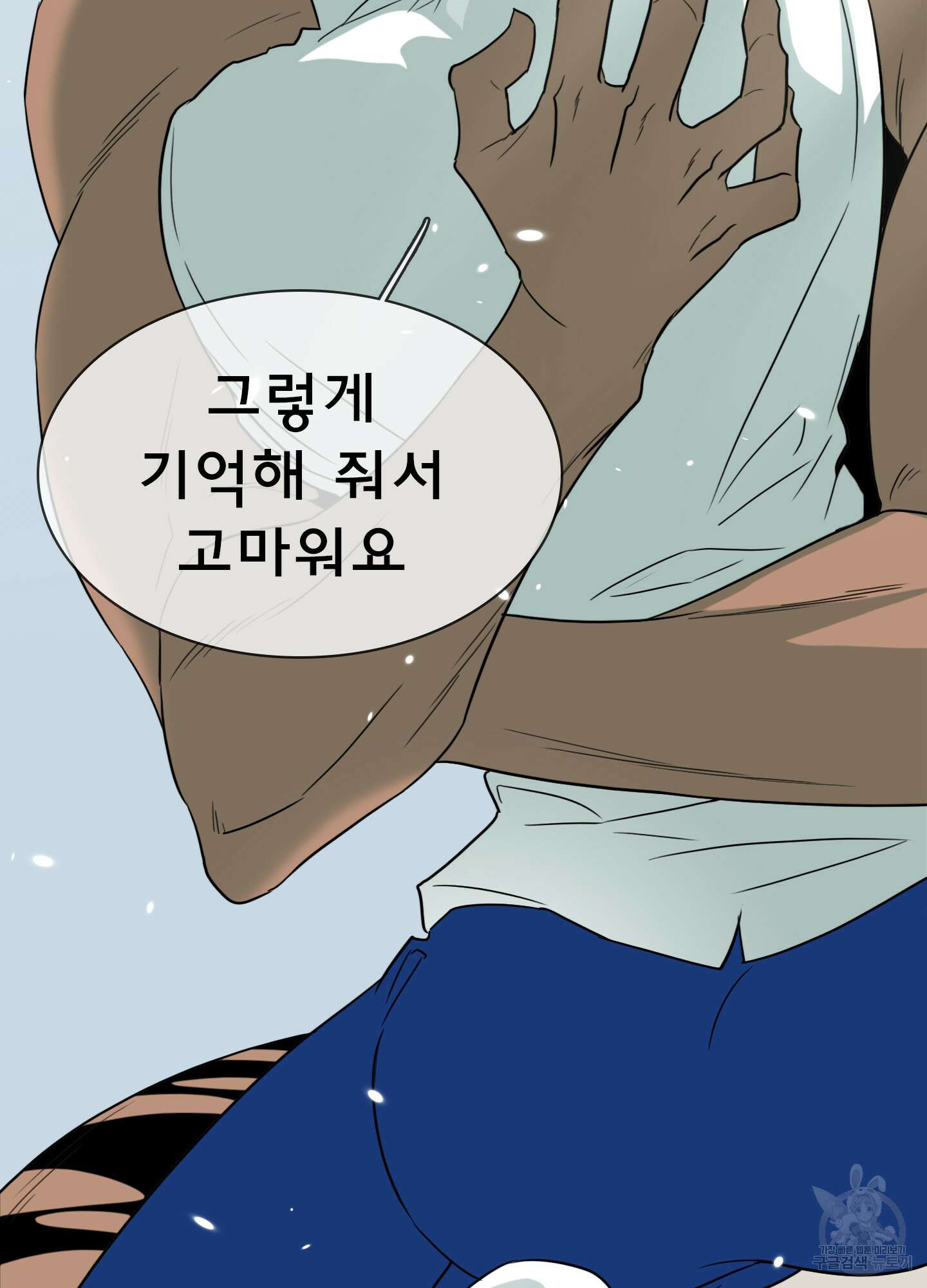 디어 도어 외전 33화 83