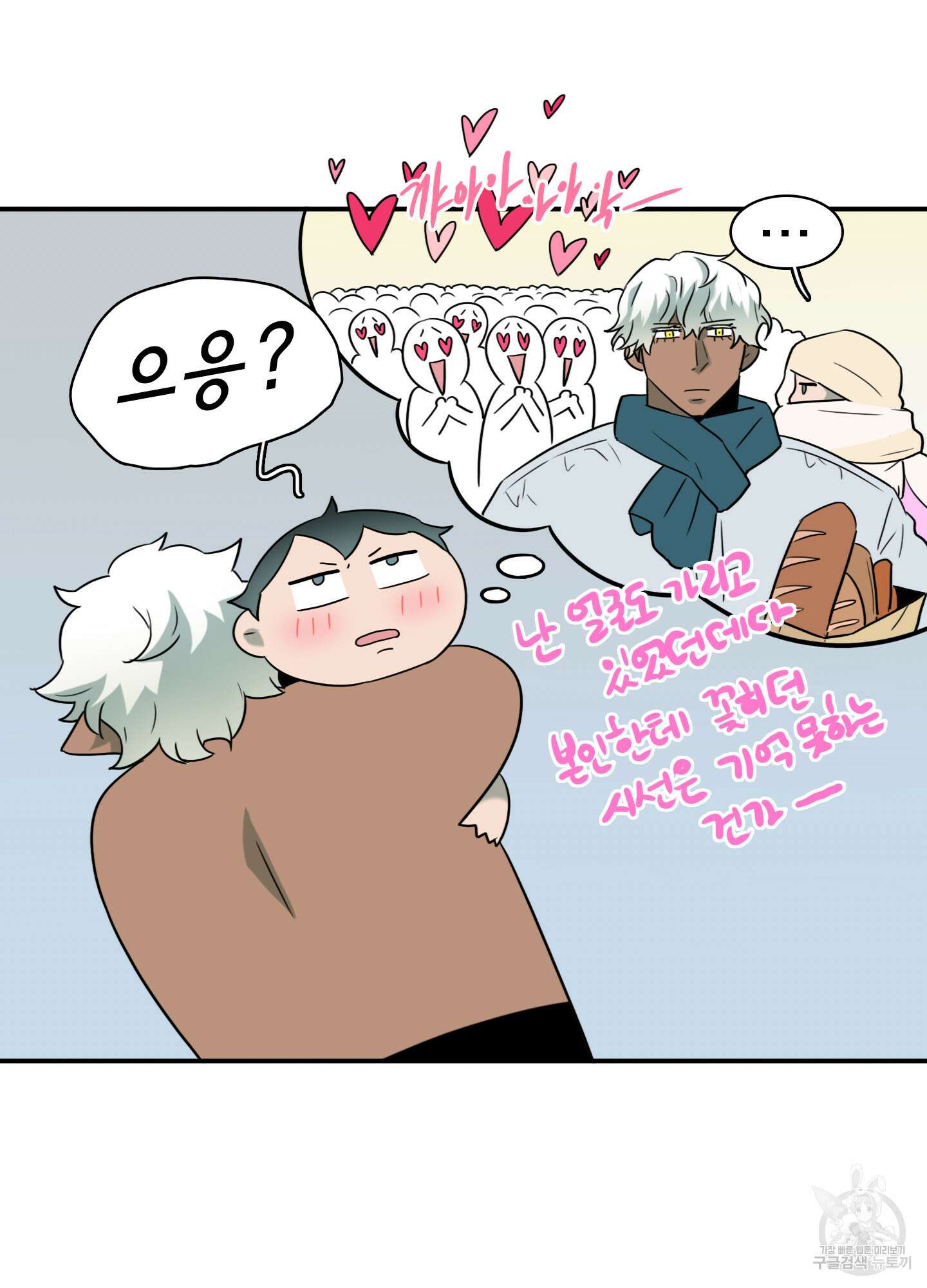 디어 도어 외전 33화 85