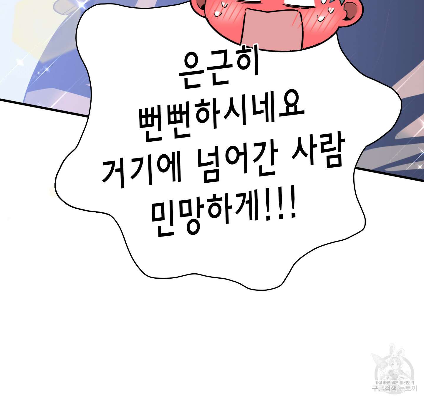 디어 도어 외전 33화 89