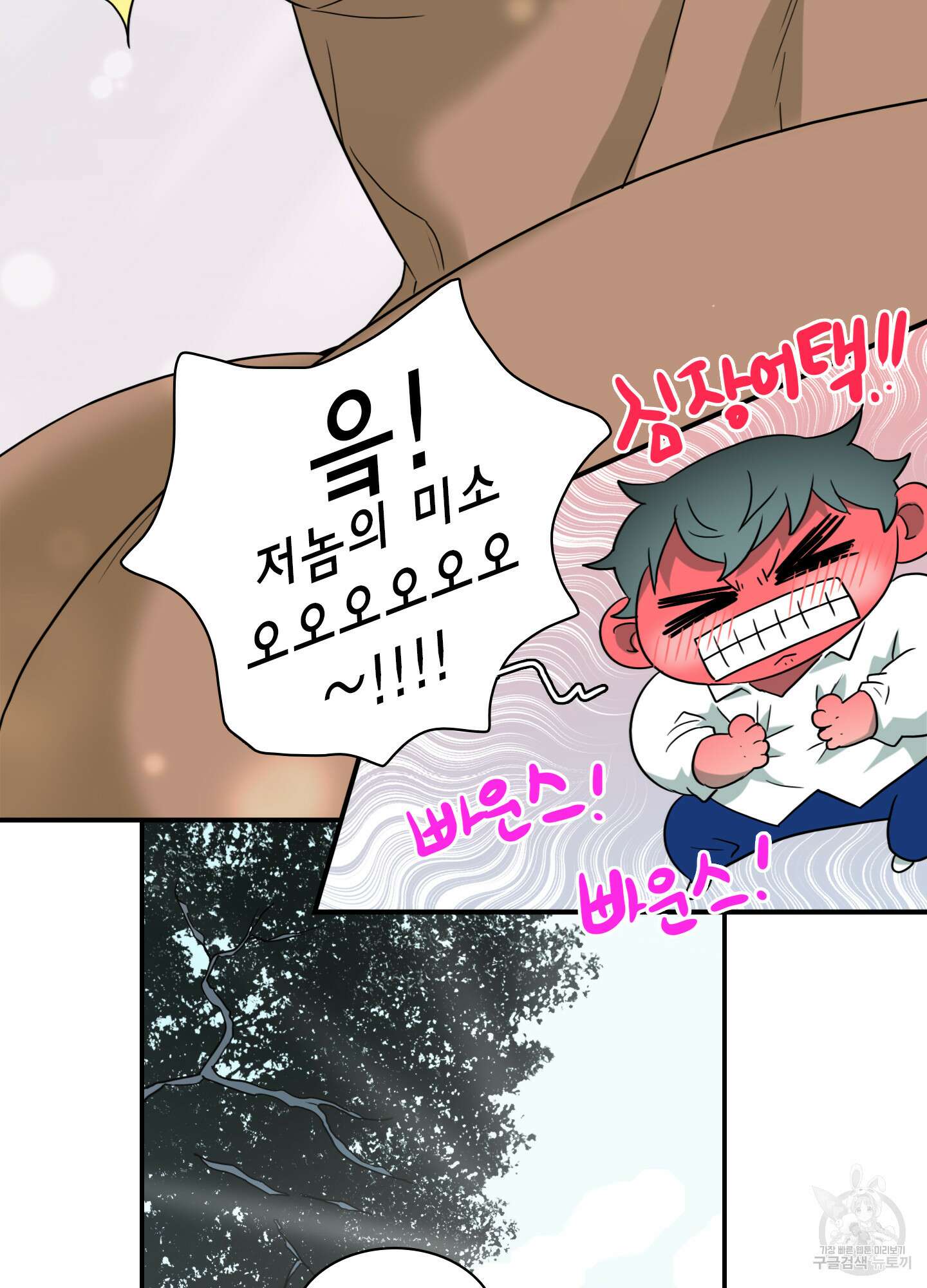 디어 도어 외전 33화 92