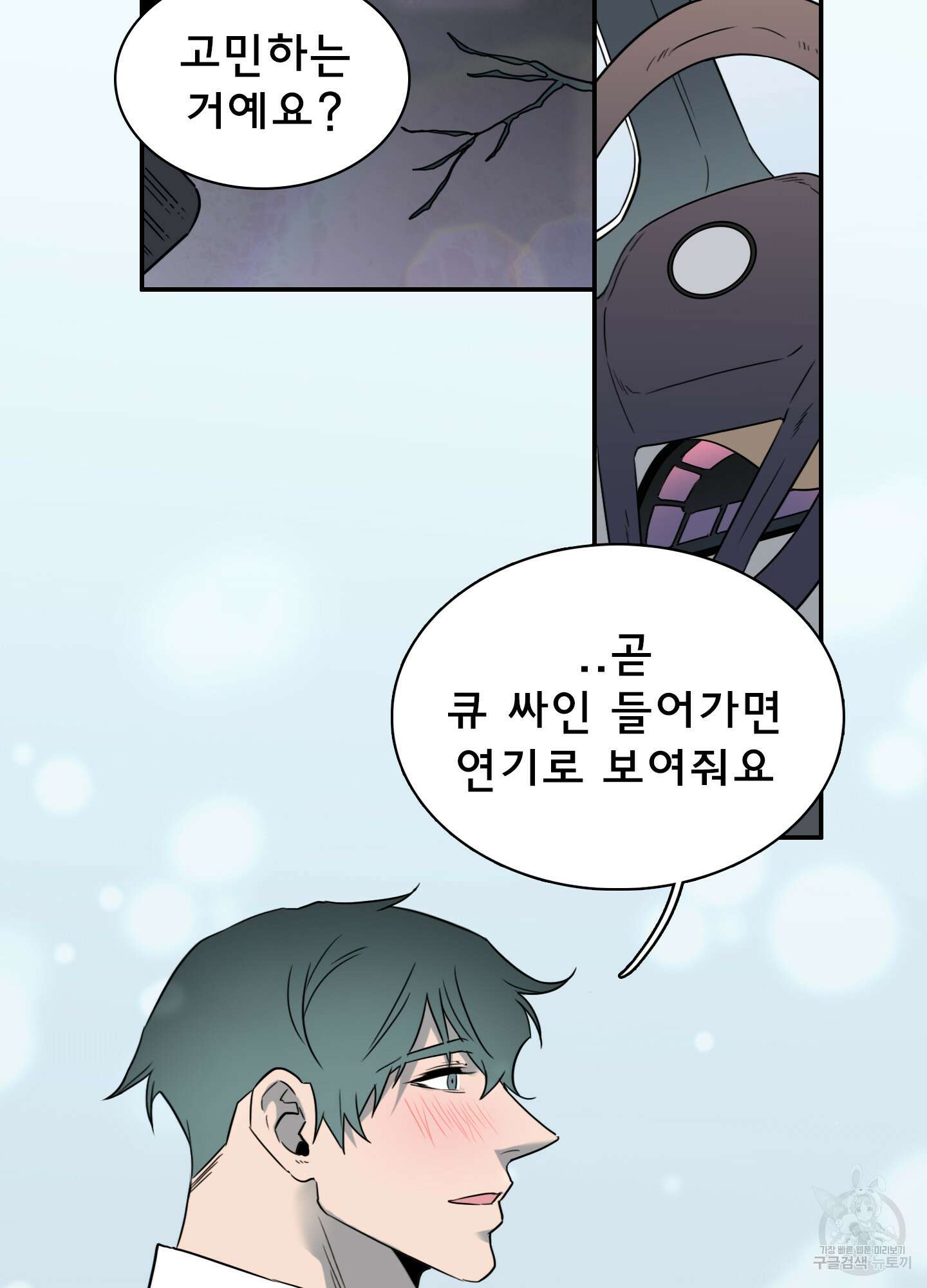 디어 도어 외전 33화 94