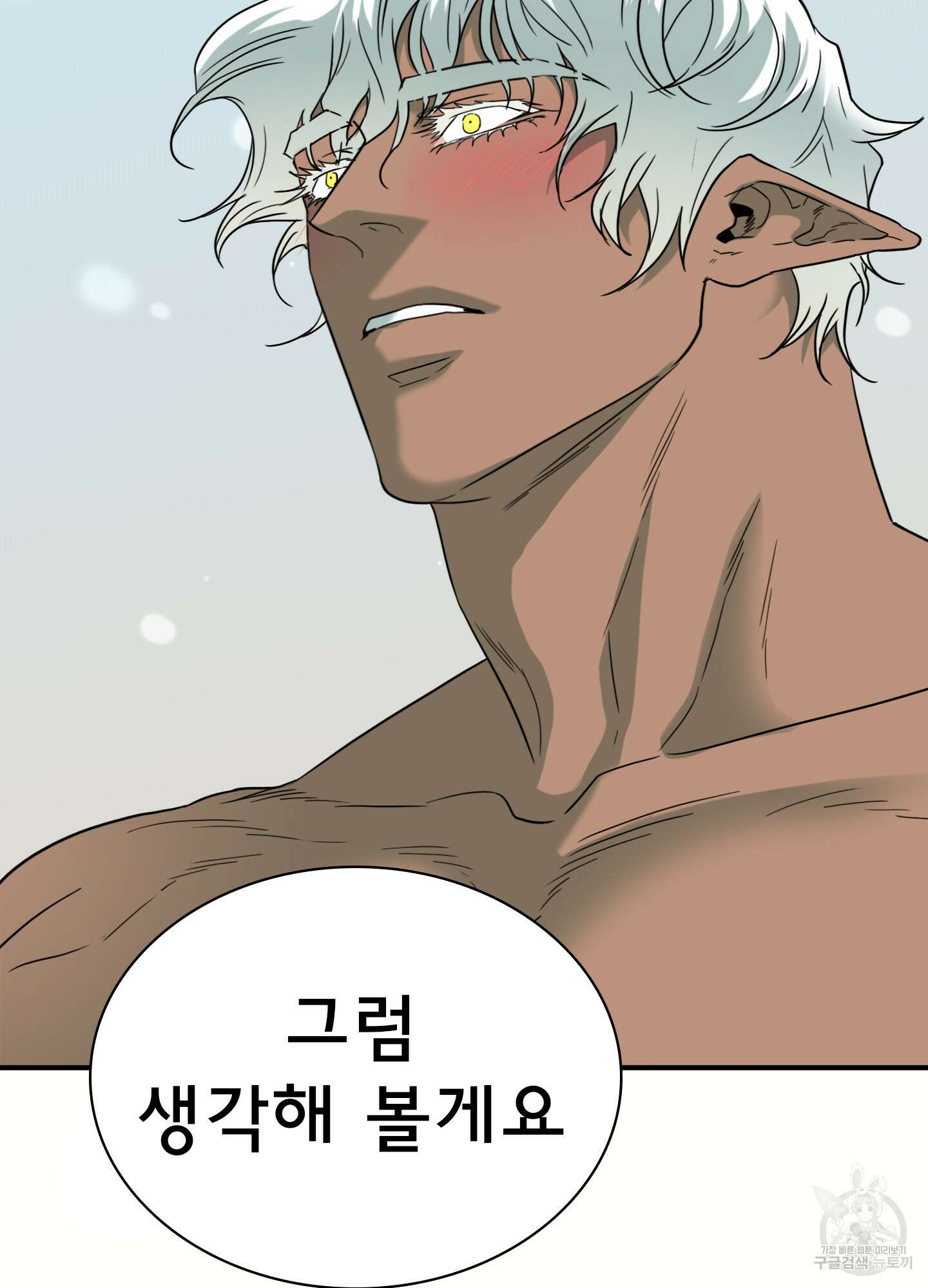 디어 도어 외전 33화 96
