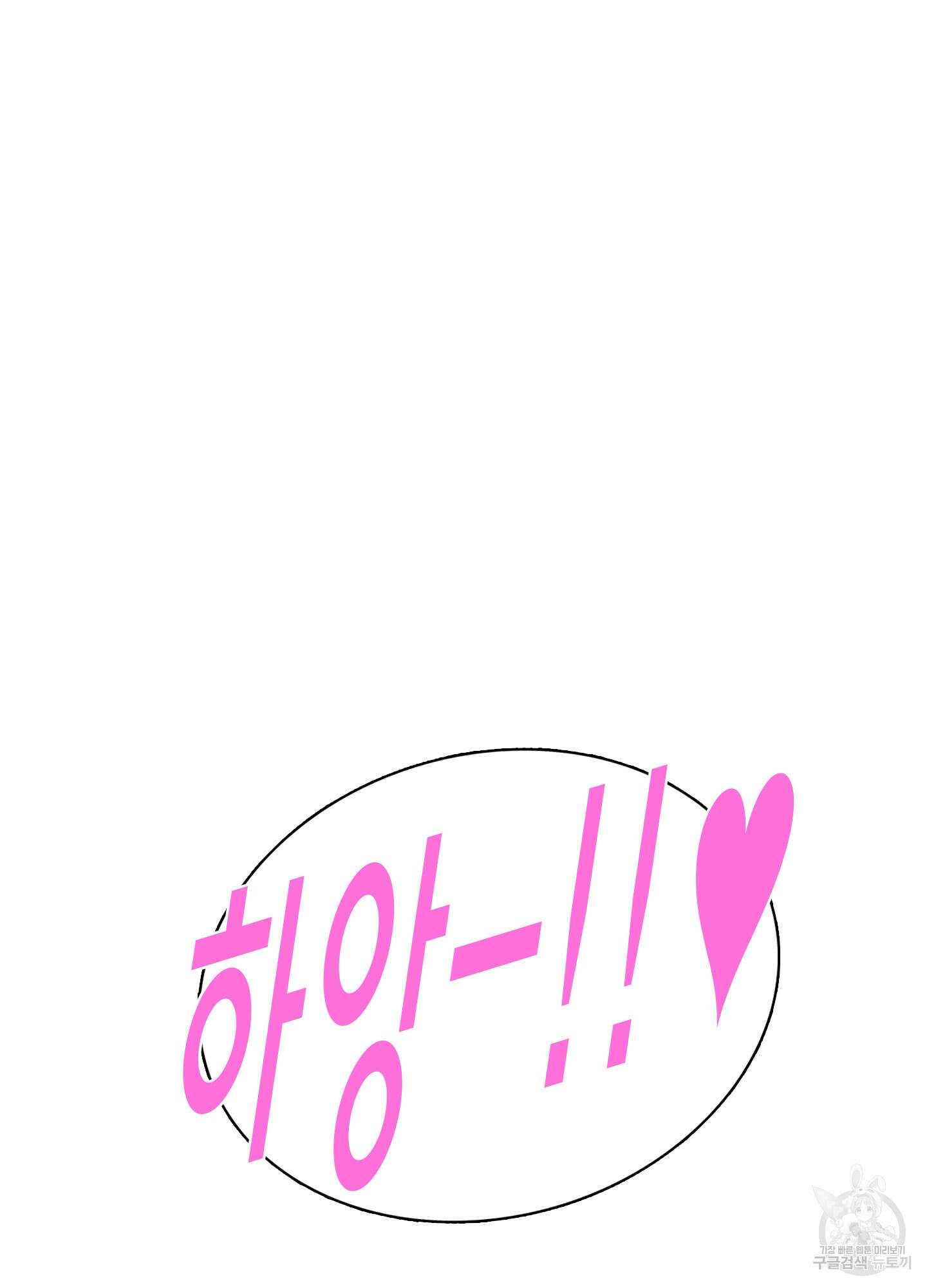 디어 도어 외전 33화 107