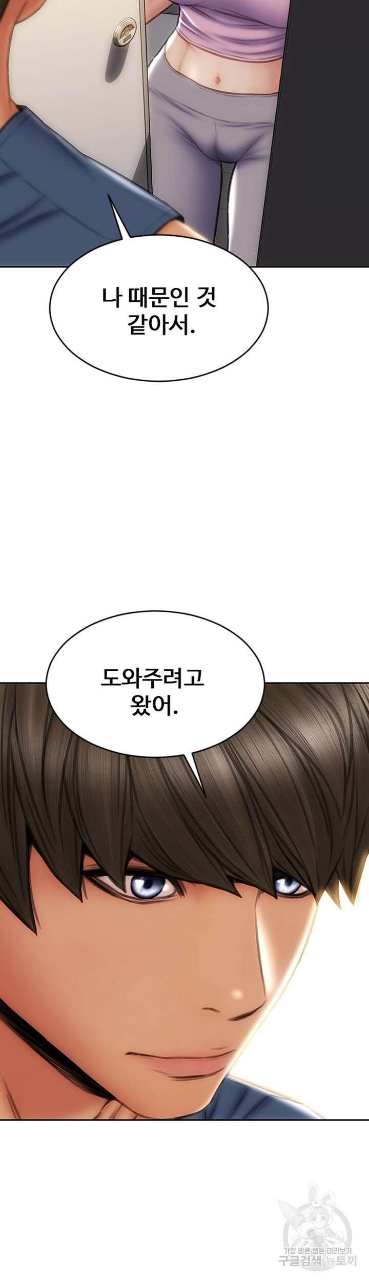 나쁜남자(탑툰) 47화 6