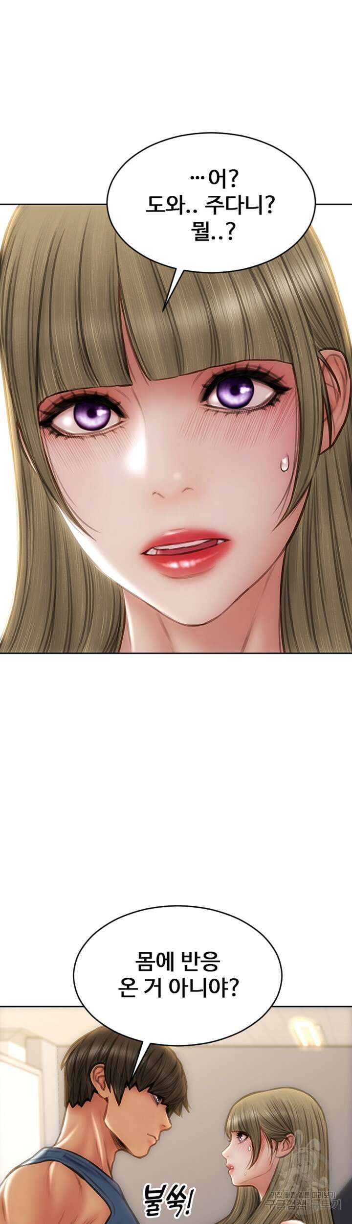 나쁜남자(탑툰) 47화 7
