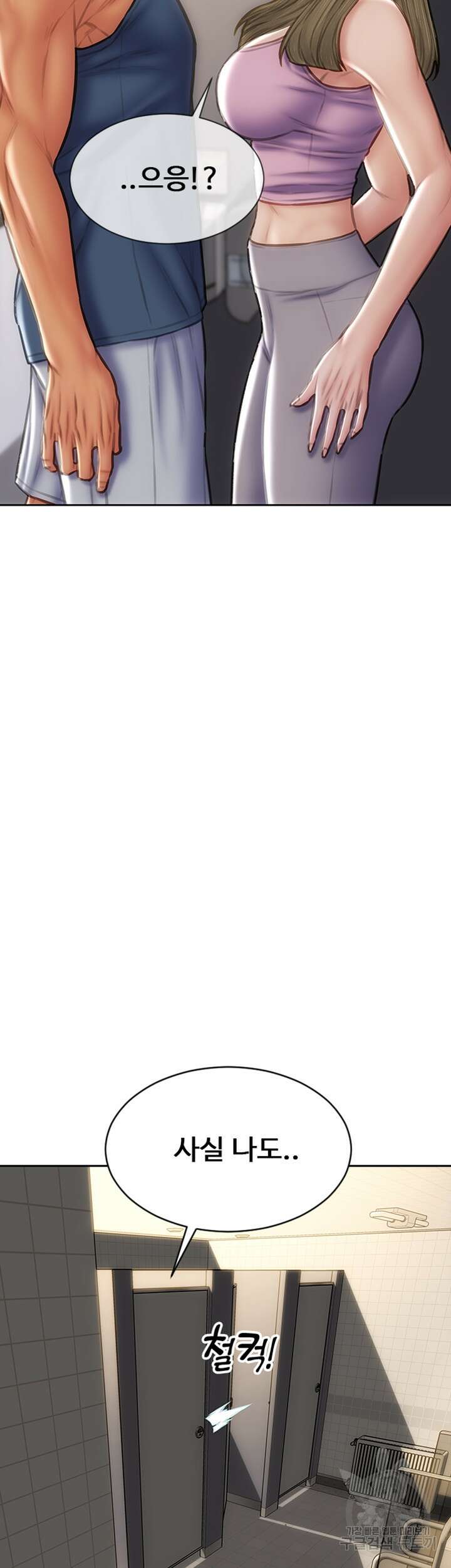 나쁜남자(탑툰) 47화 8