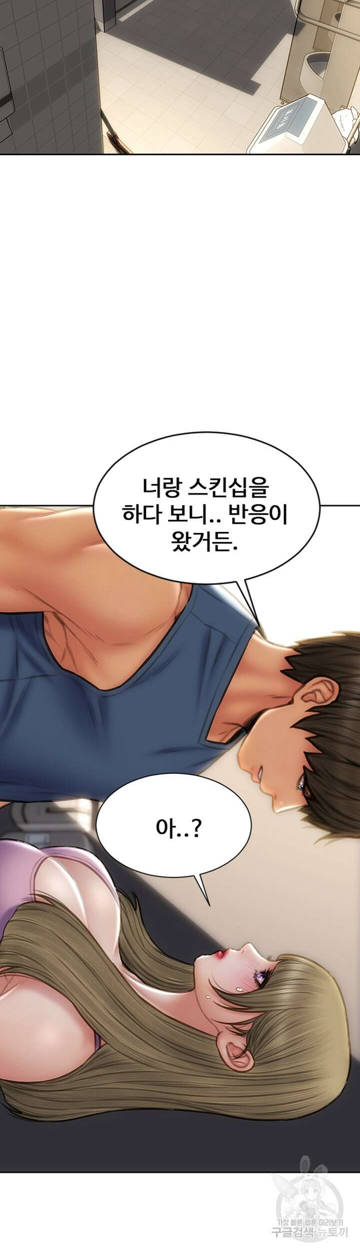 나쁜남자(탑툰) 47화 9