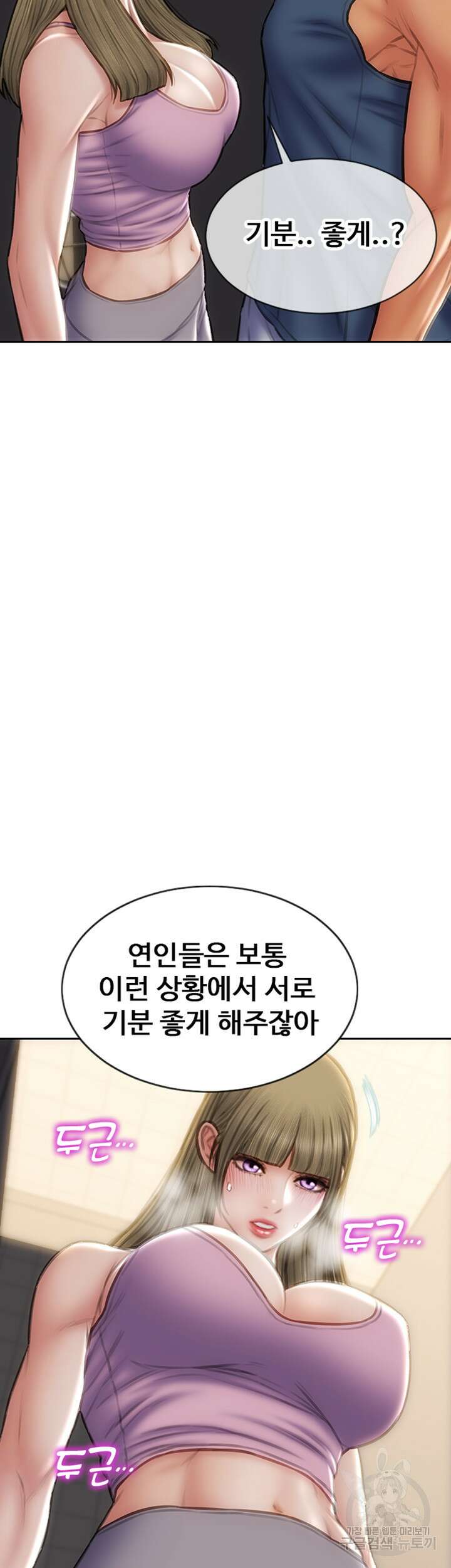 나쁜남자(탑툰) 47화 11