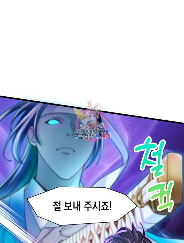 내 턴은 끝나지 않아 30화 1
